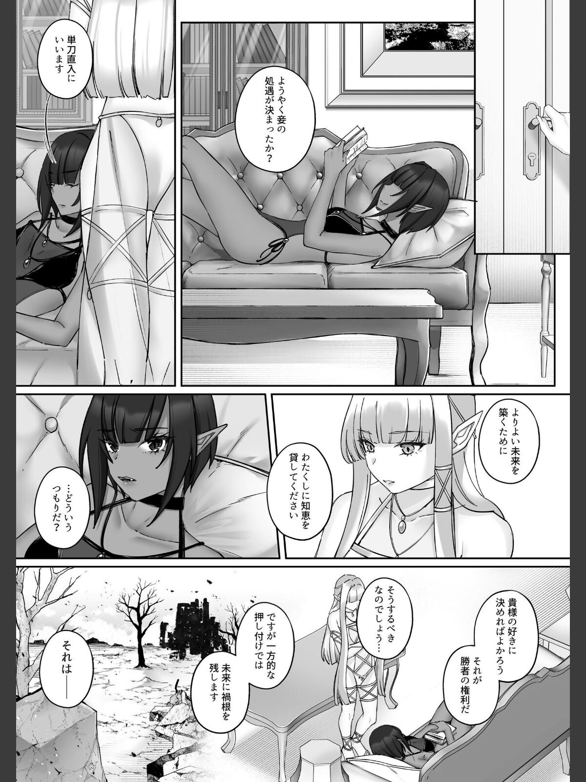 エルフ陥落 〜エルフにえっちな淫紋を付けてレズ堕ちさせる〜 【下巻】のサンプル画像