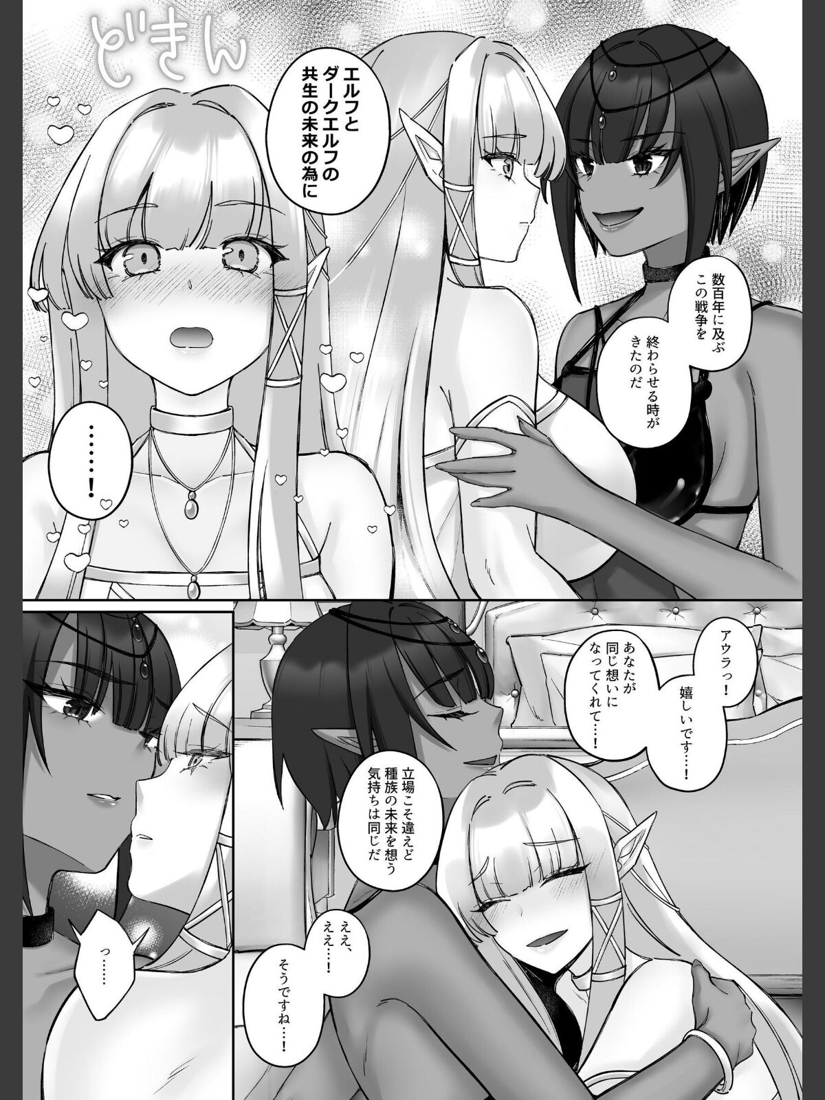 エルフ陥落 〜エルフにえっちな淫紋を付けてレズ堕ちさせる〜 【下巻】のサンプル画像