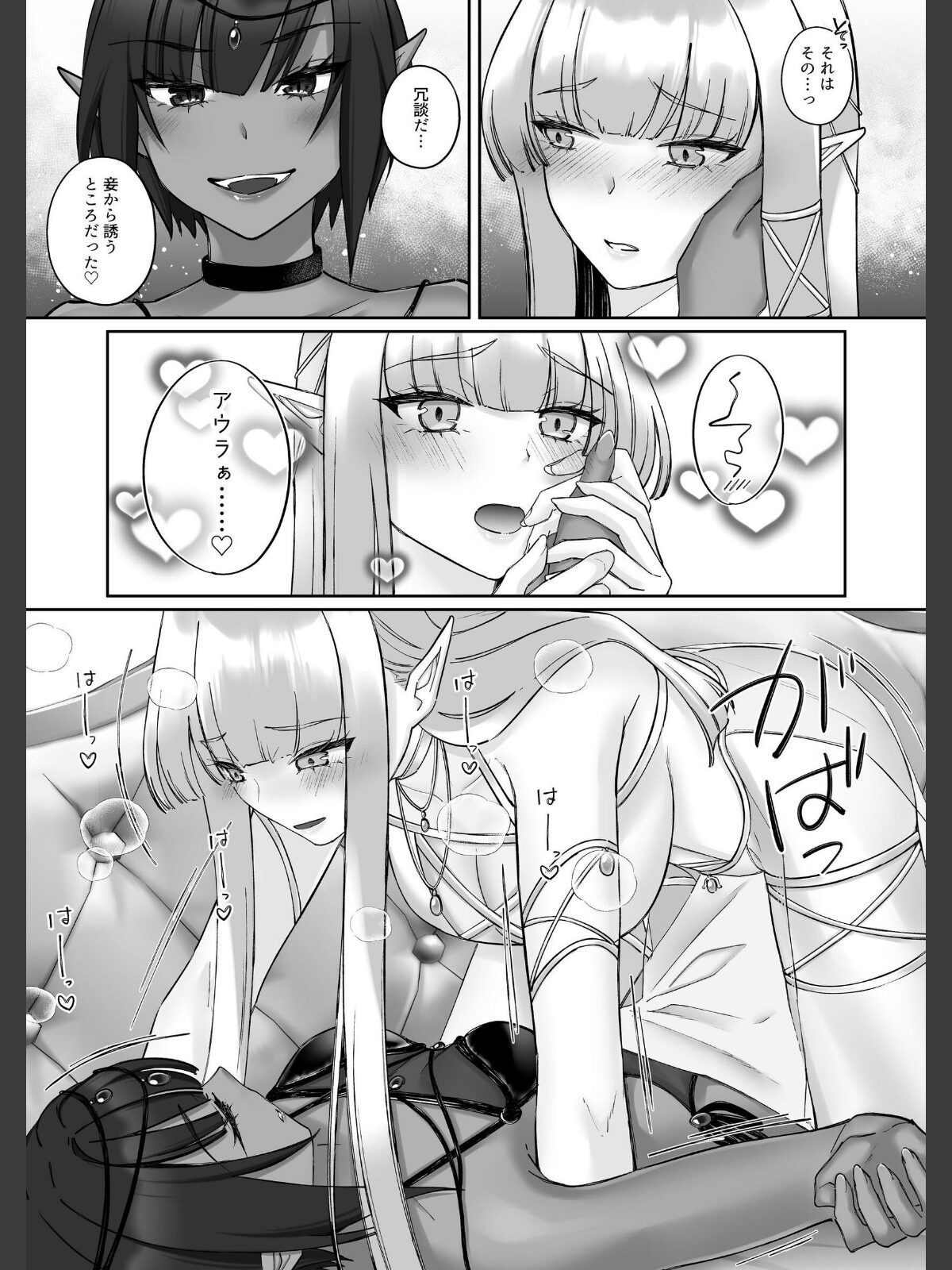 エルフ陥落 〜エルフにえっちな淫紋を付けてレズ堕ちさせる〜 【下巻】のサンプル画像