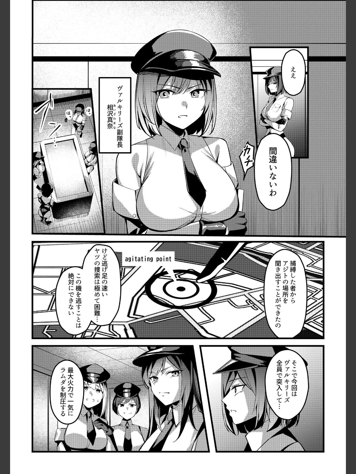 魔法少女セイントリリィ ・戦乙女 〜敵組織に洗脳調教された魔法少女が性処理戦闘員に堕ちるまで〜のサンプル画像