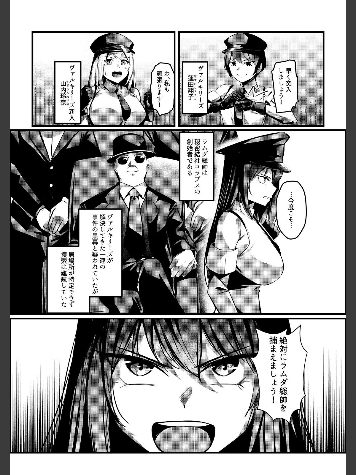 魔法少女セイントリリィ ・戦乙女 〜敵組織に洗脳調教された魔法少女が性処理戦闘員に堕ちるまで〜のサンプル画像