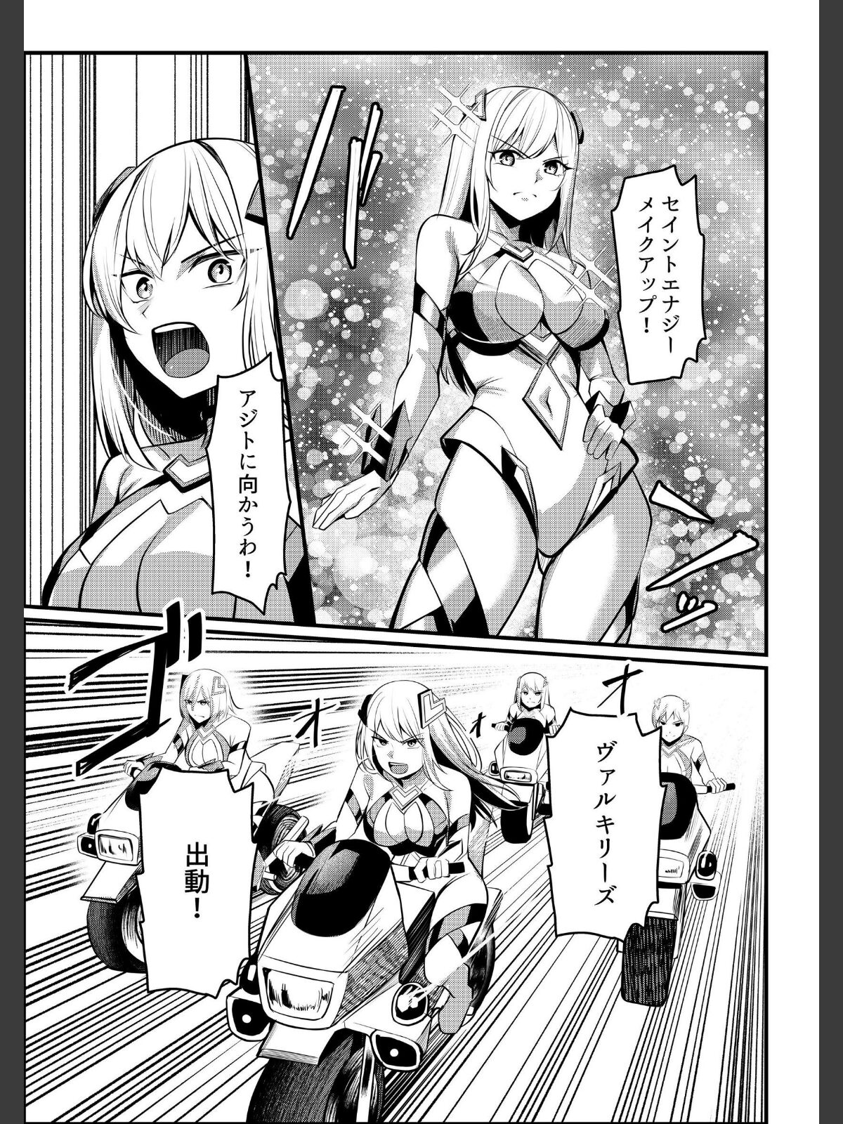 魔法少女セイントリリィ ・戦乙女 〜敵組織に洗脳調教された魔法少女が性処理戦闘員に堕ちるまで〜のサンプル画像