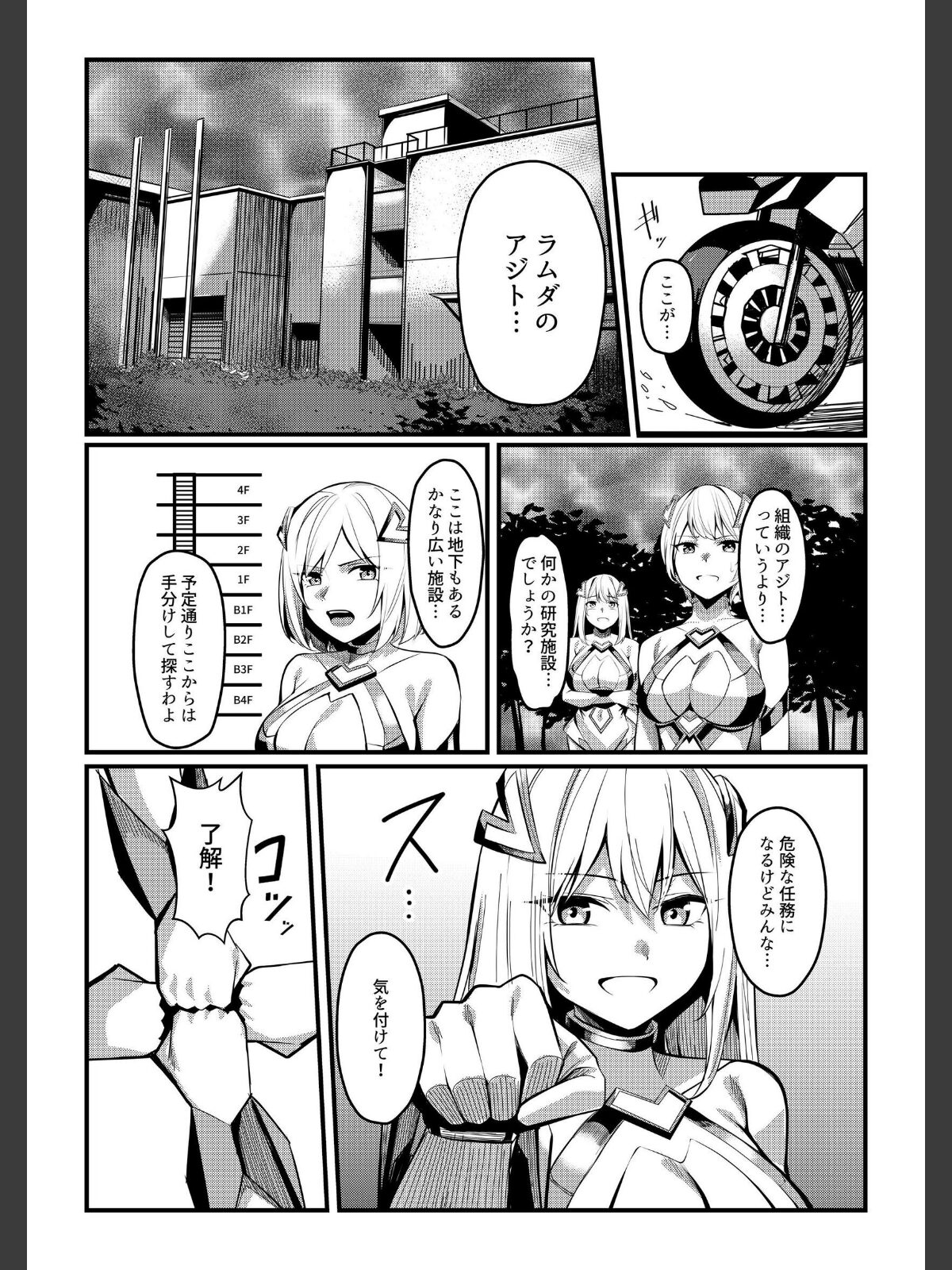 魔法少女セイントリリィ ・戦乙女 〜敵組織に洗脳調教された魔法少女が性処理戦闘員に堕ちるまで〜のサンプル画像