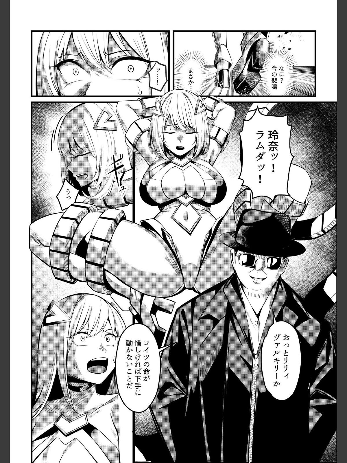 魔法少女セイントリリィ ・戦乙女 〜敵組織に洗脳調教された魔法少女が性処理戦闘員に堕ちるまで〜のサンプル画像