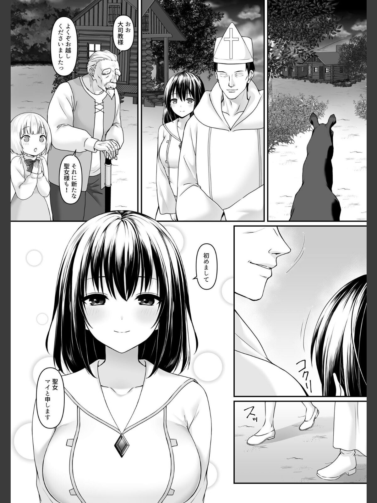 何も知らない黒髪聖女 が悪徳司教にねっとり処女検査をされる話のサンプル画像