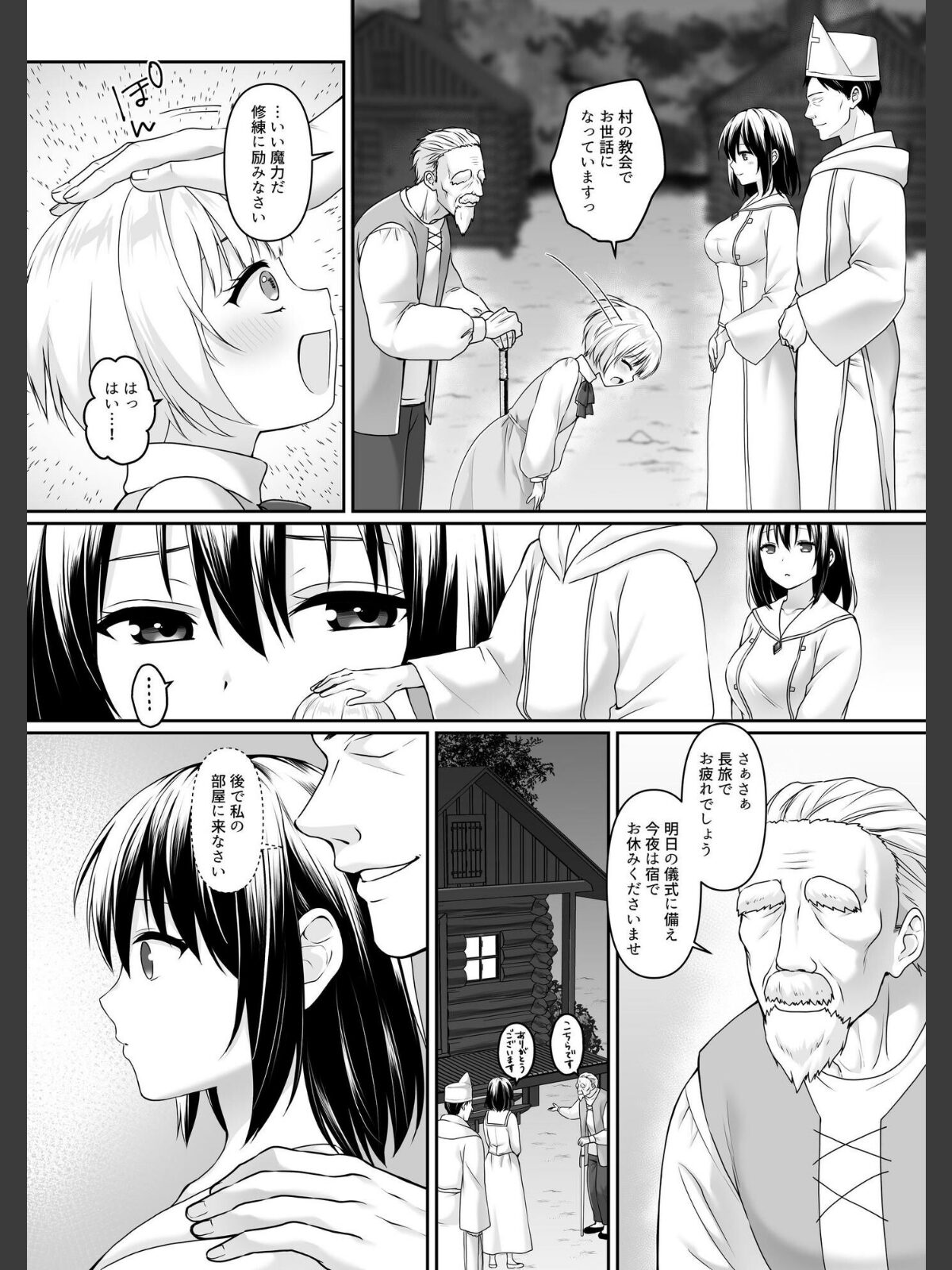 何も知らない黒髪聖女 が悪徳司教にねっとり処女検査をされる話のサンプル画像