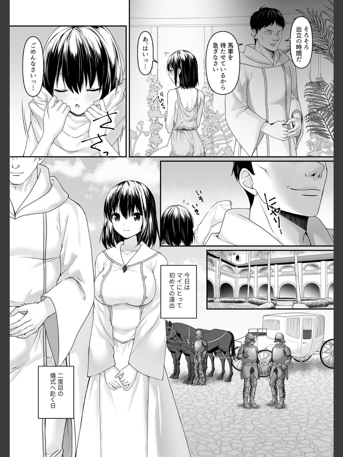 何も知らない黒髪聖女 が悪徳司教にねっとり処女検査をされる話のサンプル画像