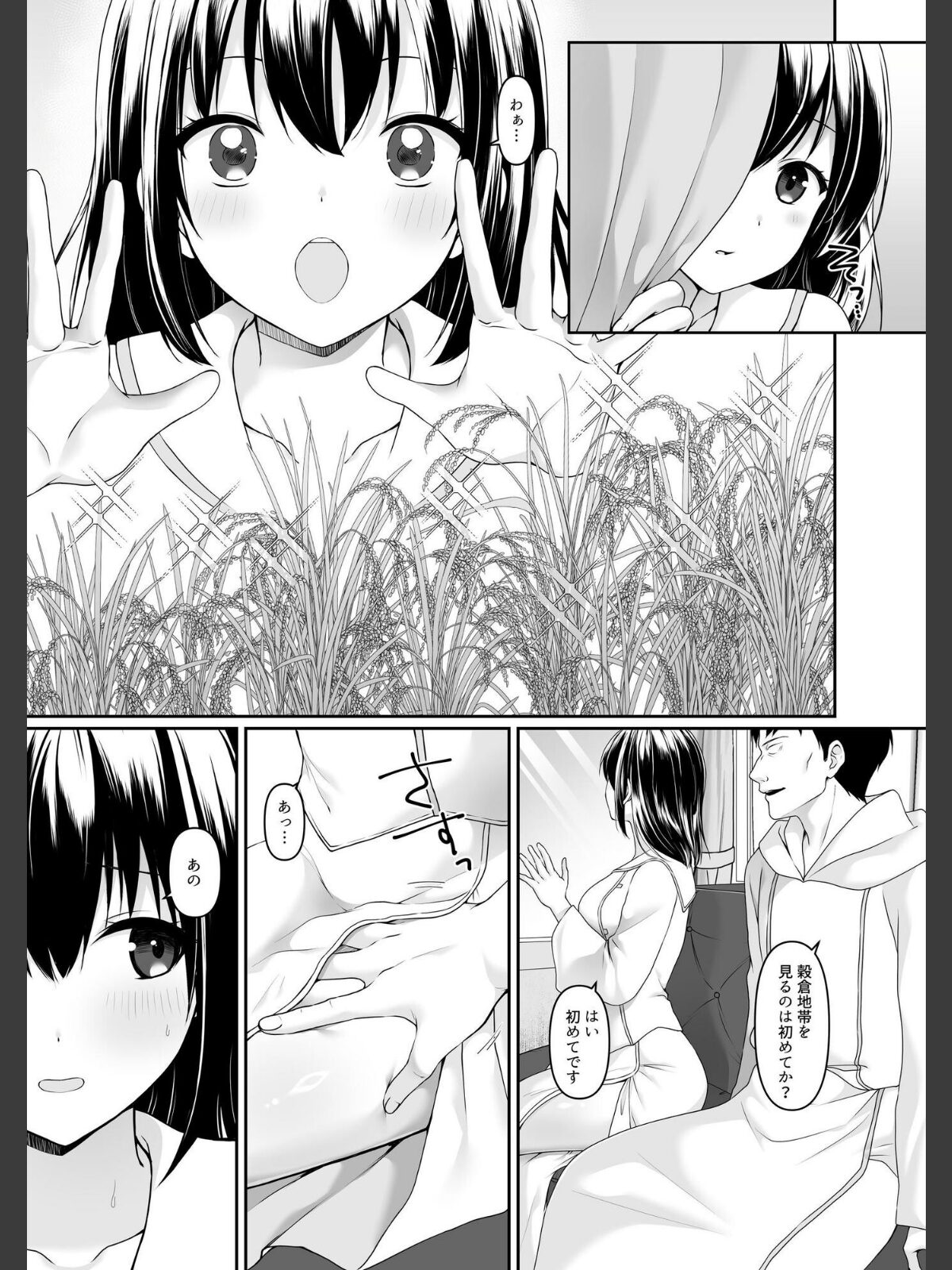 何も知らない黒髪聖女 が悪徳司教にねっとり処女検査をされる話のサンプル画像
