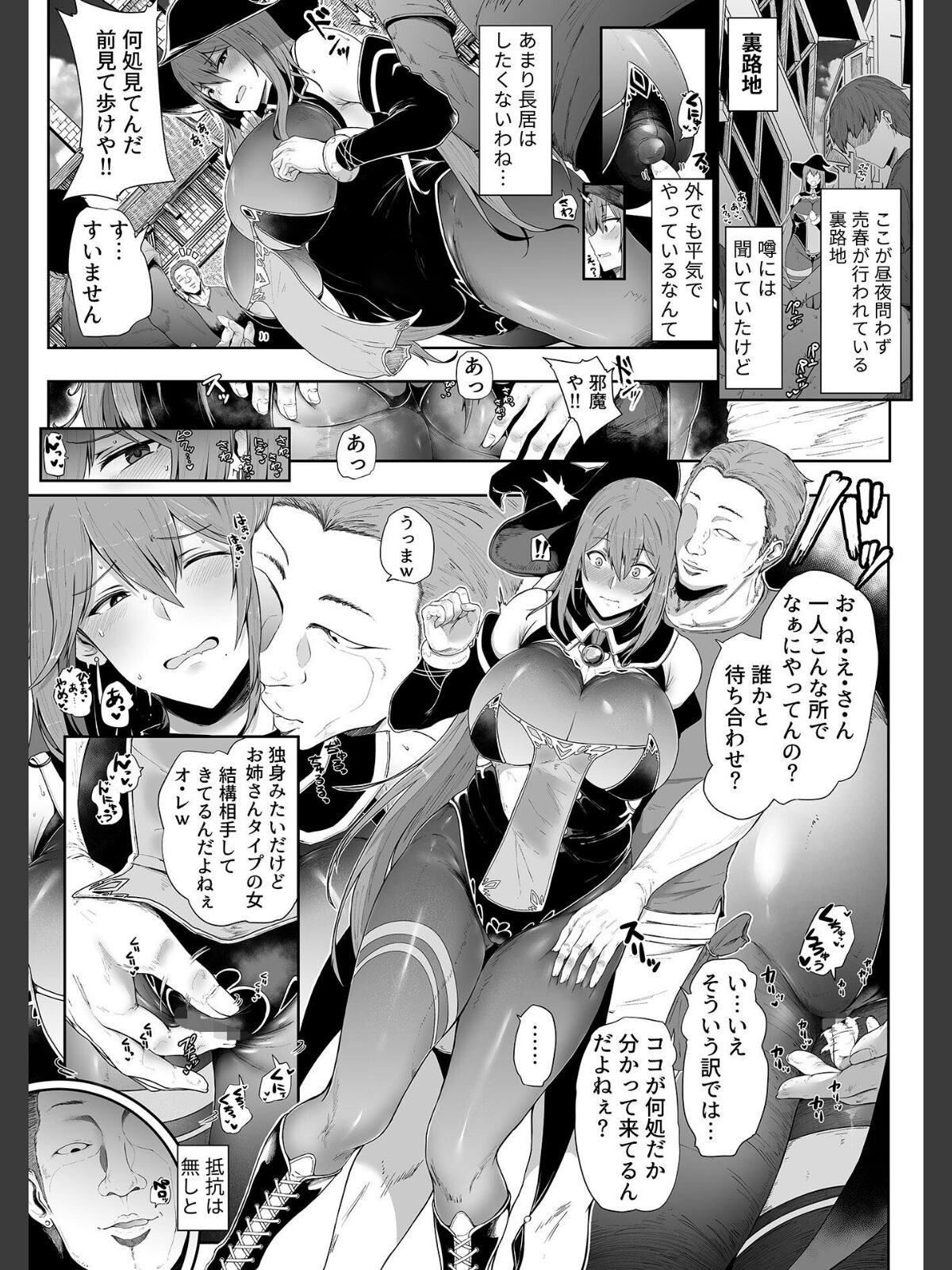 スレイブガールズ【デジタル単行本】のサンプル画像