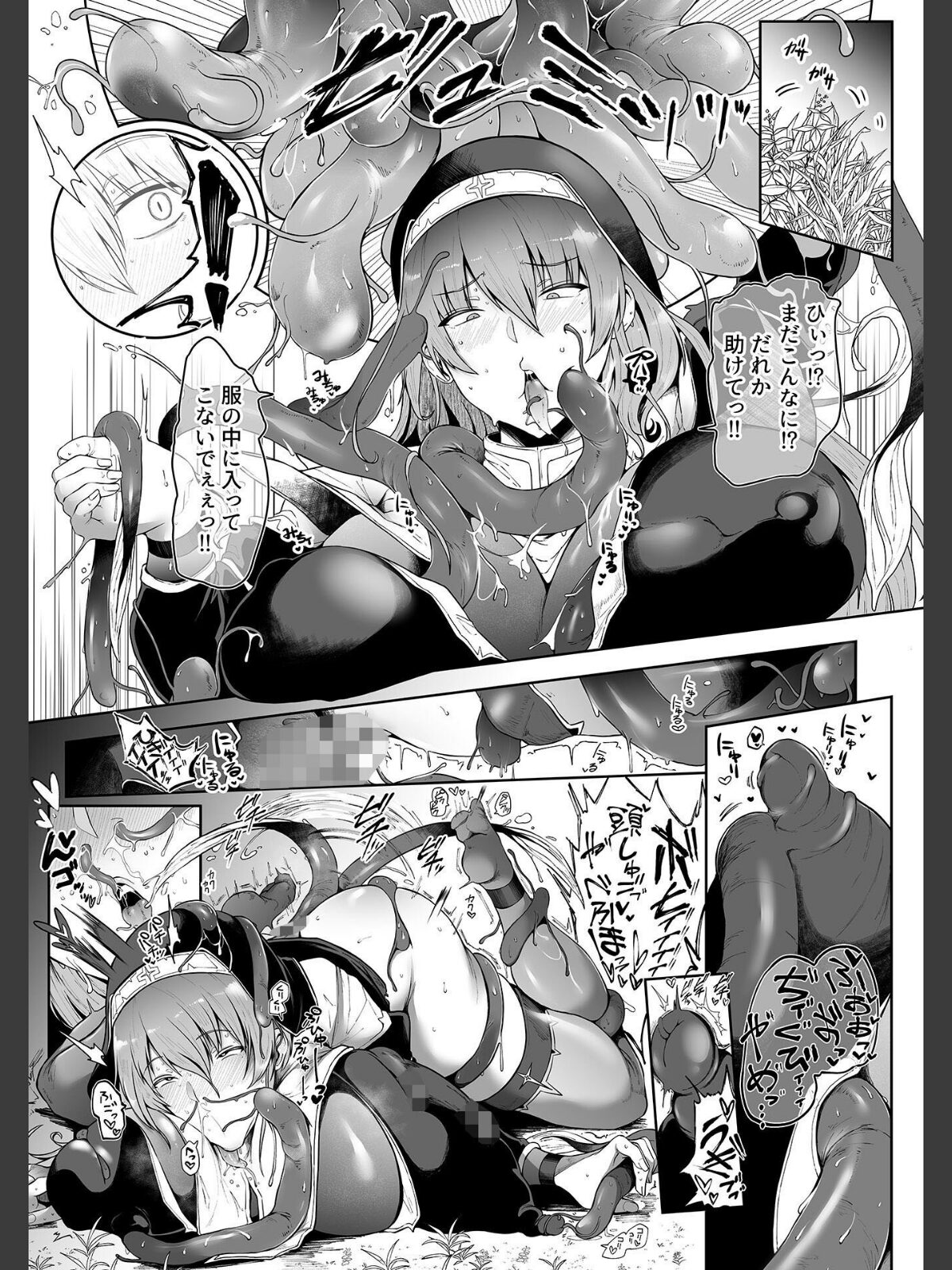 スレイブガールズ【デジタル単行本】のサンプル画像