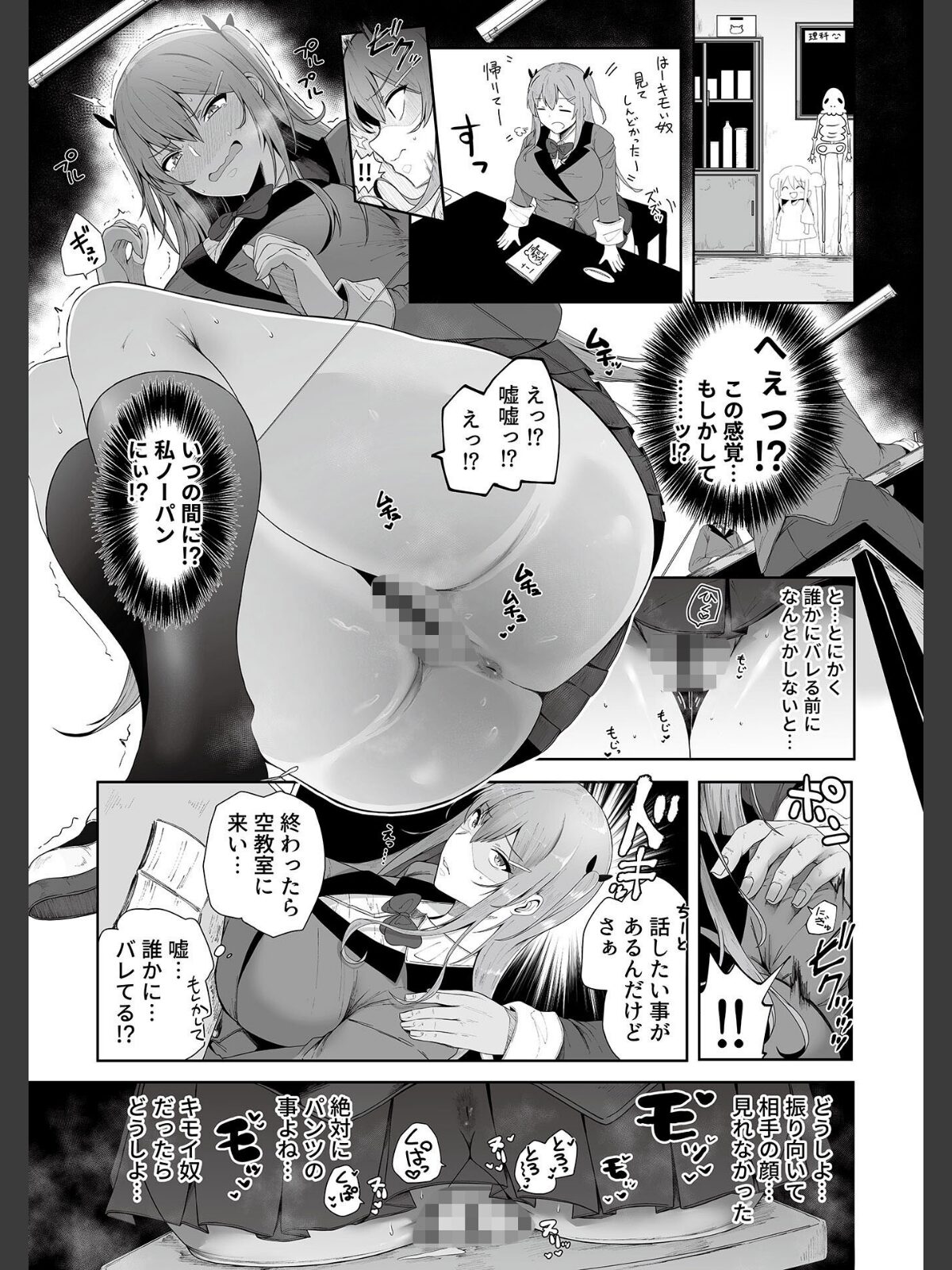スレイブガールズ【デジタル単行本】のサンプル画像