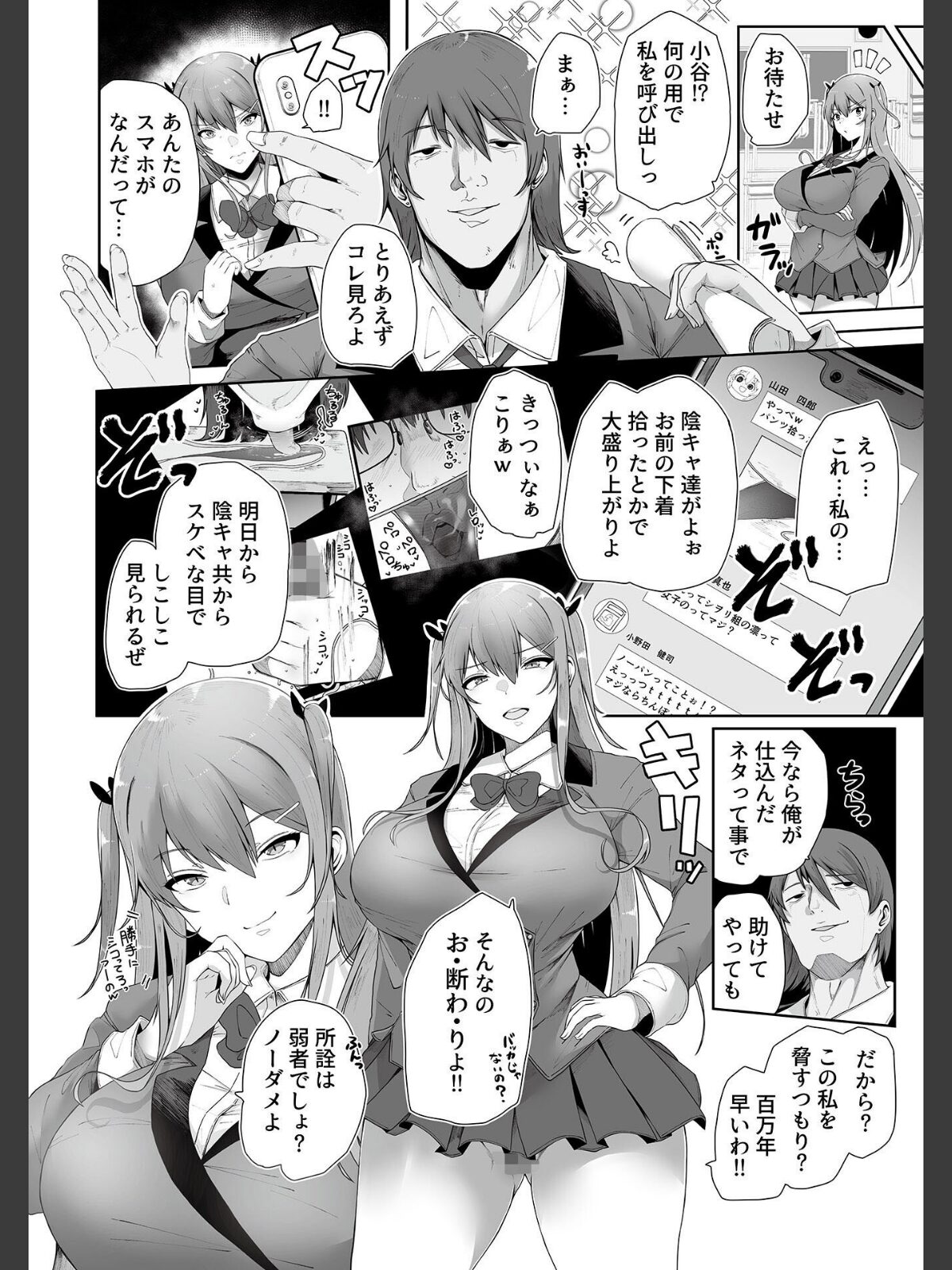 スレイブガールズ【デジタル単行本】のサンプル画像
