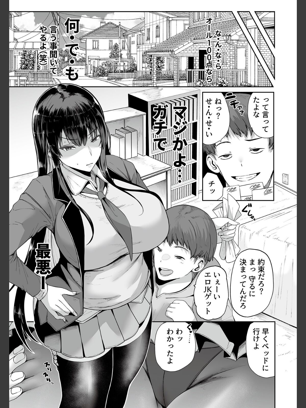 スレイブガールズ【デジタル単行本】のサンプル画像