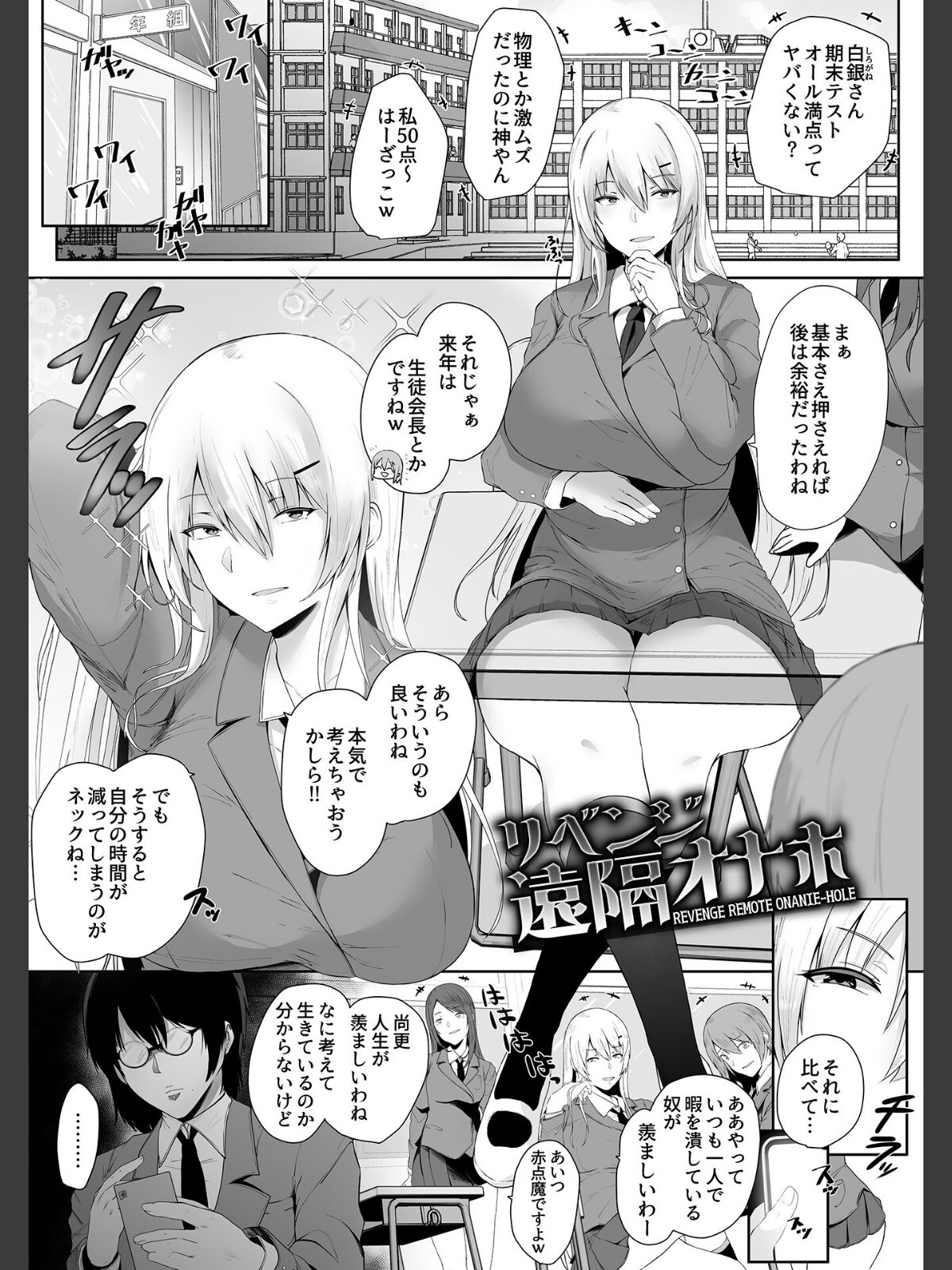スレイブガールズ【デジタル単行本】のサンプル画像