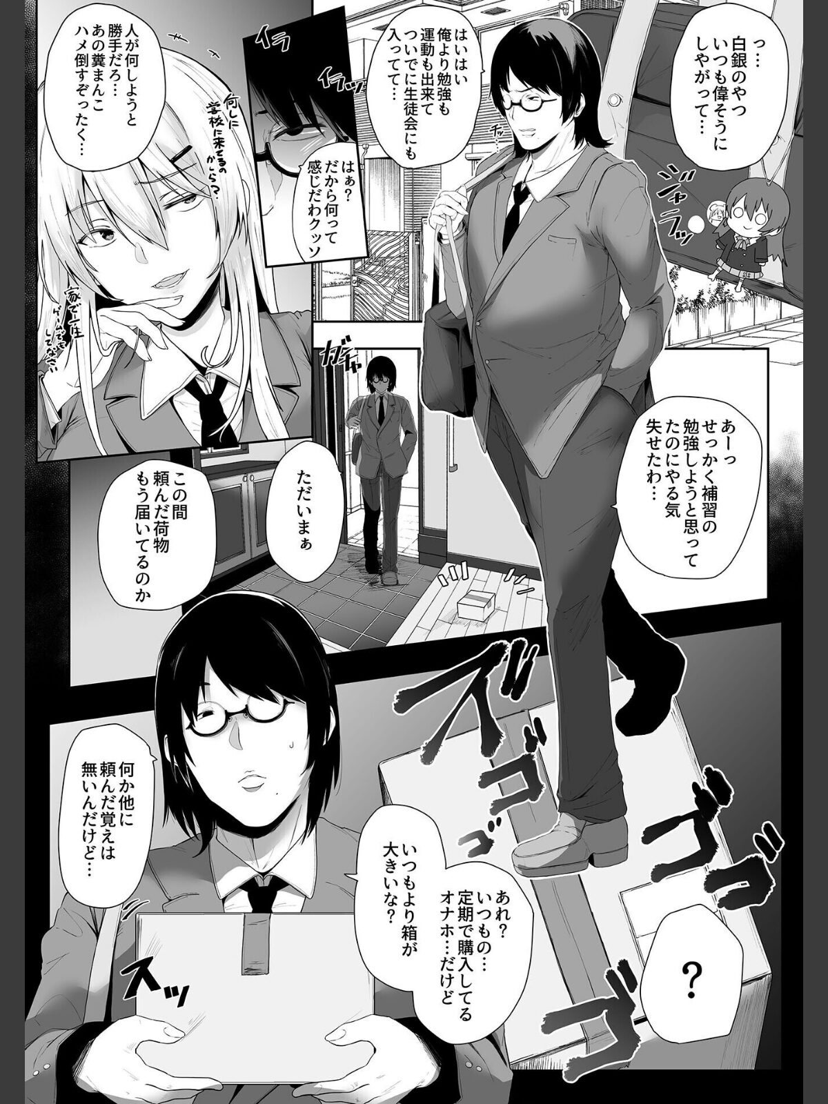 スレイブガールズ【デジタル単行本】のサンプル画像