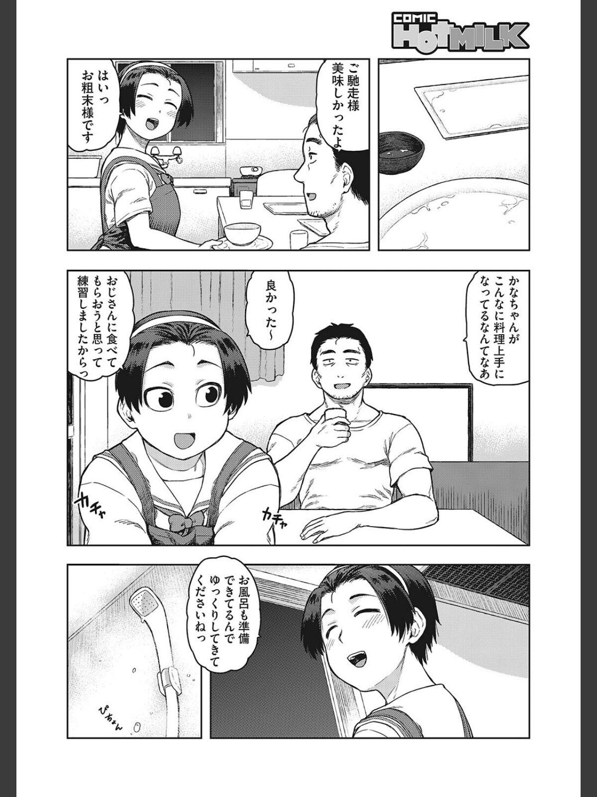 SKK ふたりめ 「富田 佳奈枝」のサンプル画像