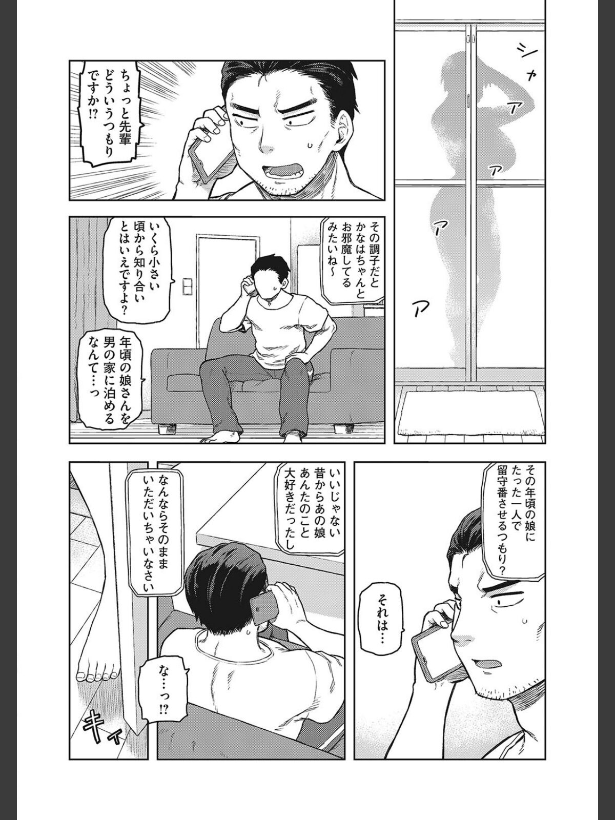 SKK ふたりめ 「富田 佳奈枝」のサンプル画像