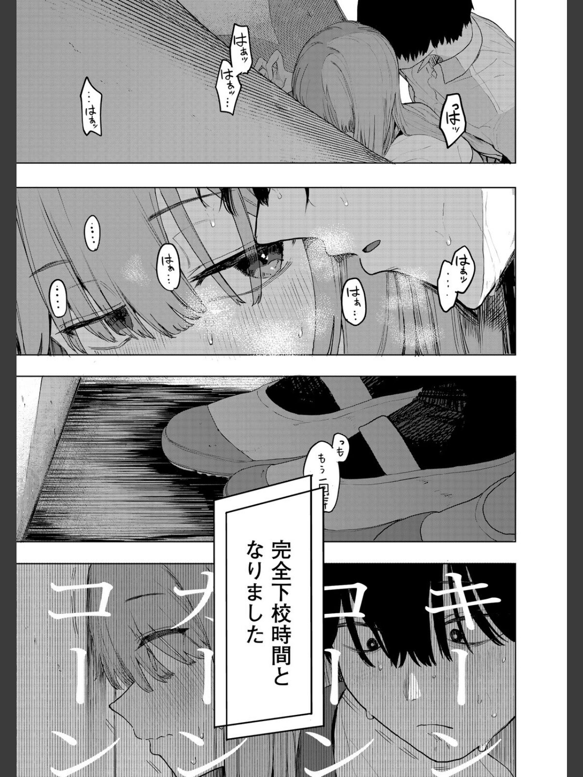 セックスは陽キャだけのものじゃねぇ！ 第2話のサンプル画像
