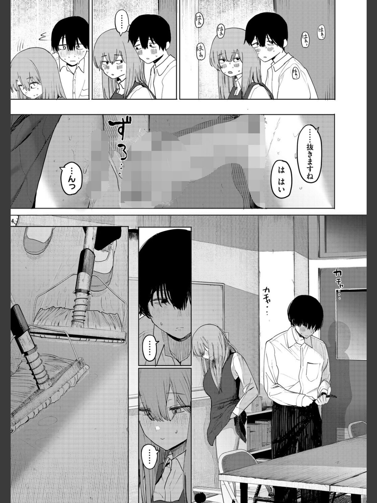 セックスは陽キャだけのものじゃねぇ！ 第2話のサンプル画像