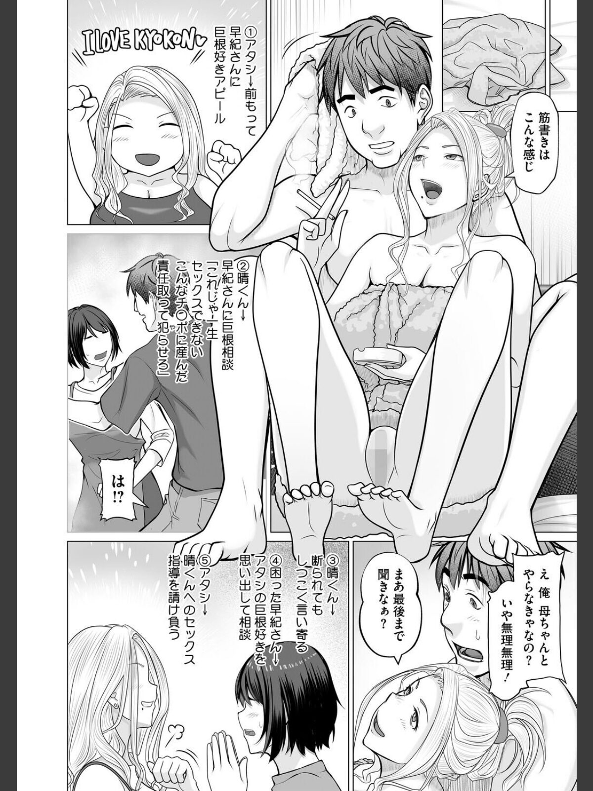 コミックホットミルク2026年06月号のサンプル画像