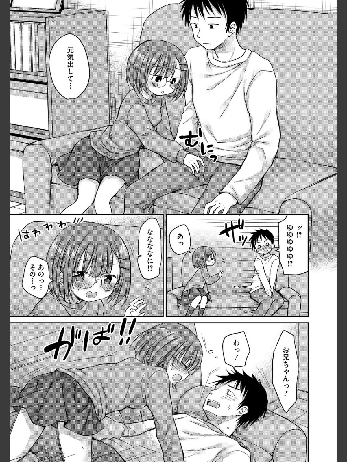 お兄ちゃんのやる気スイッチのサンプル画像