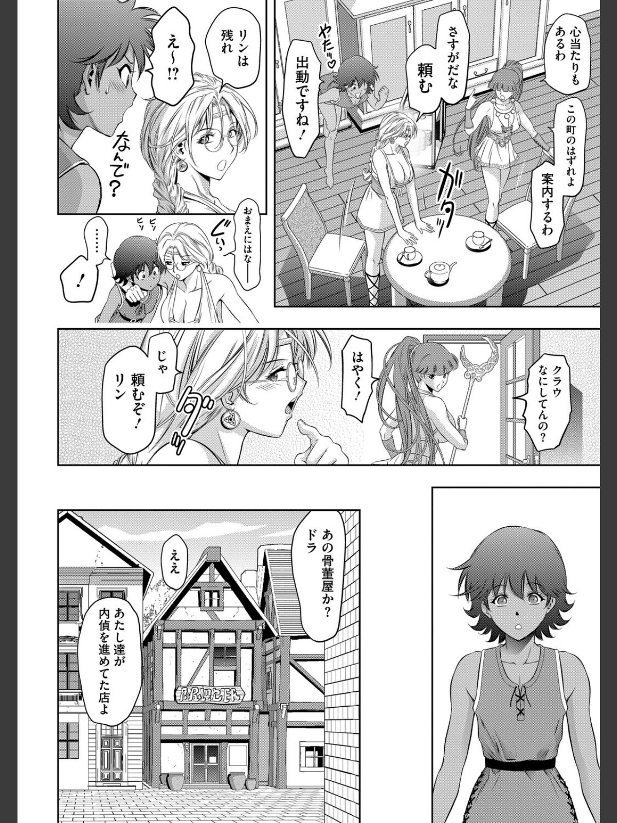 つかれぎみのクラウディア6のサンプル画像