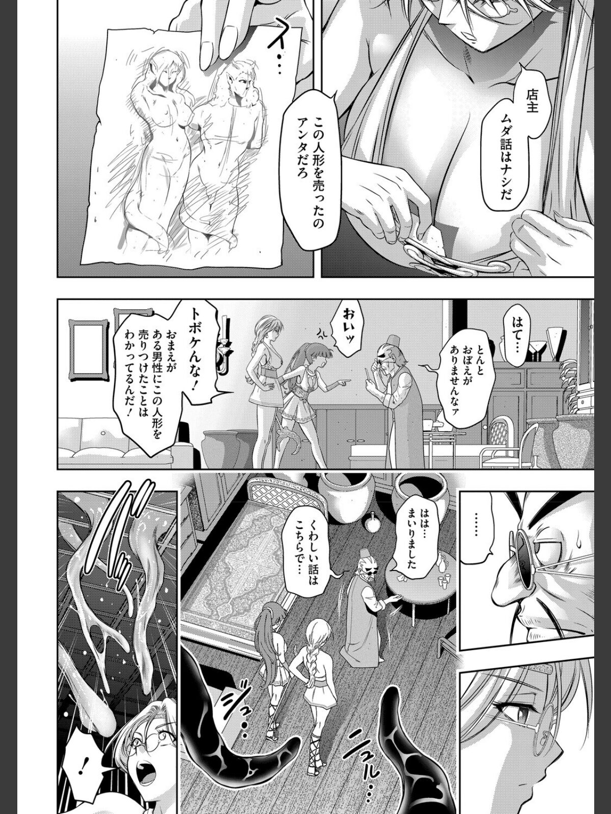 つかれぎみのクラウディア6のサンプル画像