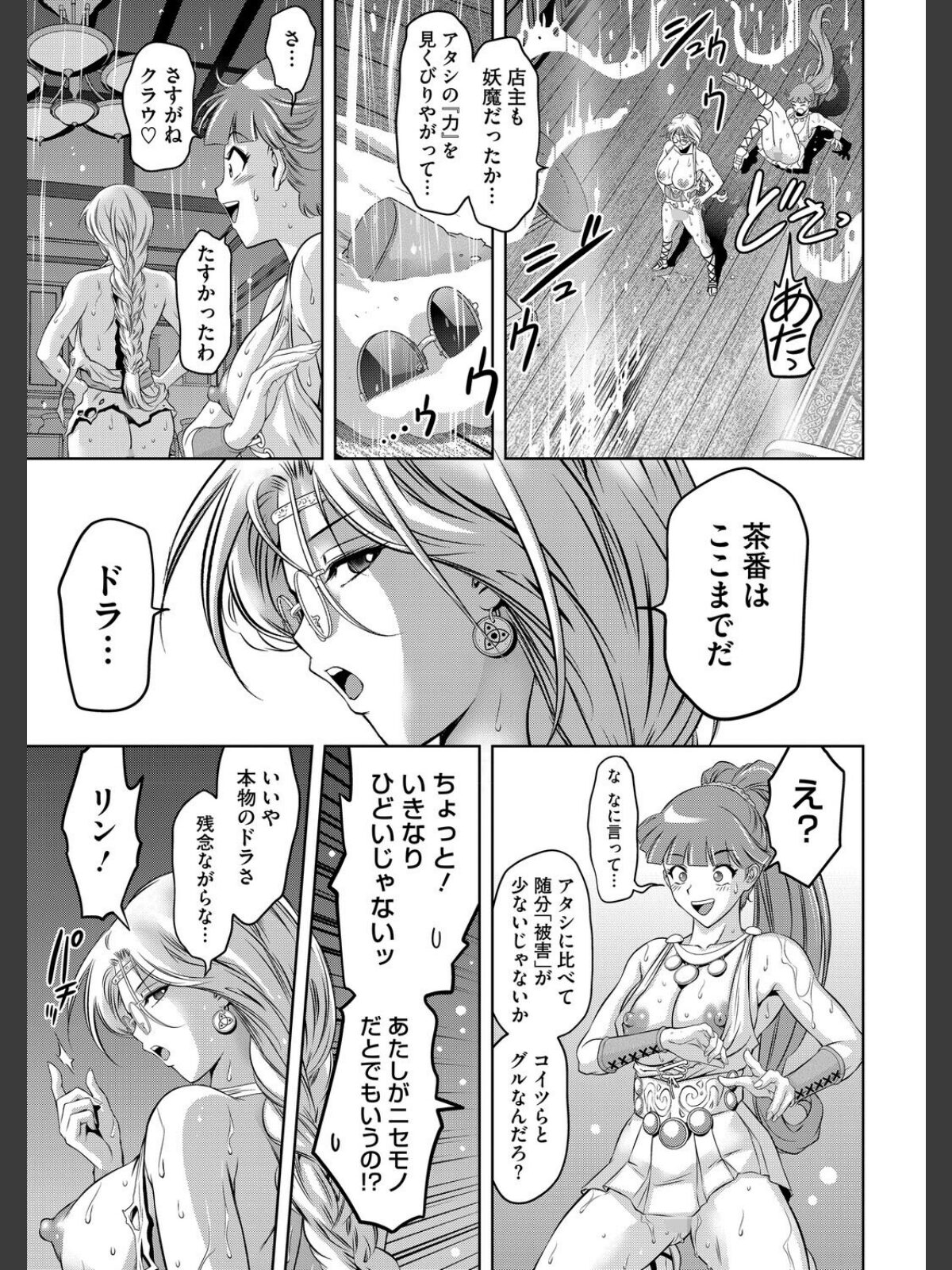 つかれぎみのクラウディア6のサンプル画像