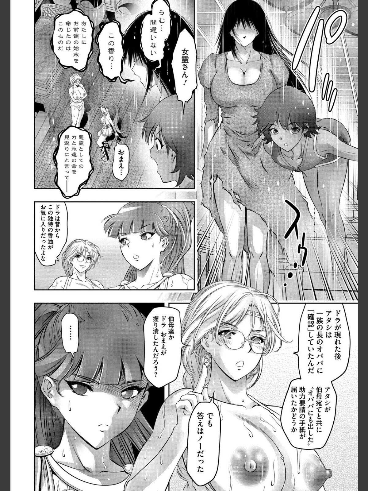 つかれぎみのクラウディア6のサンプル画像