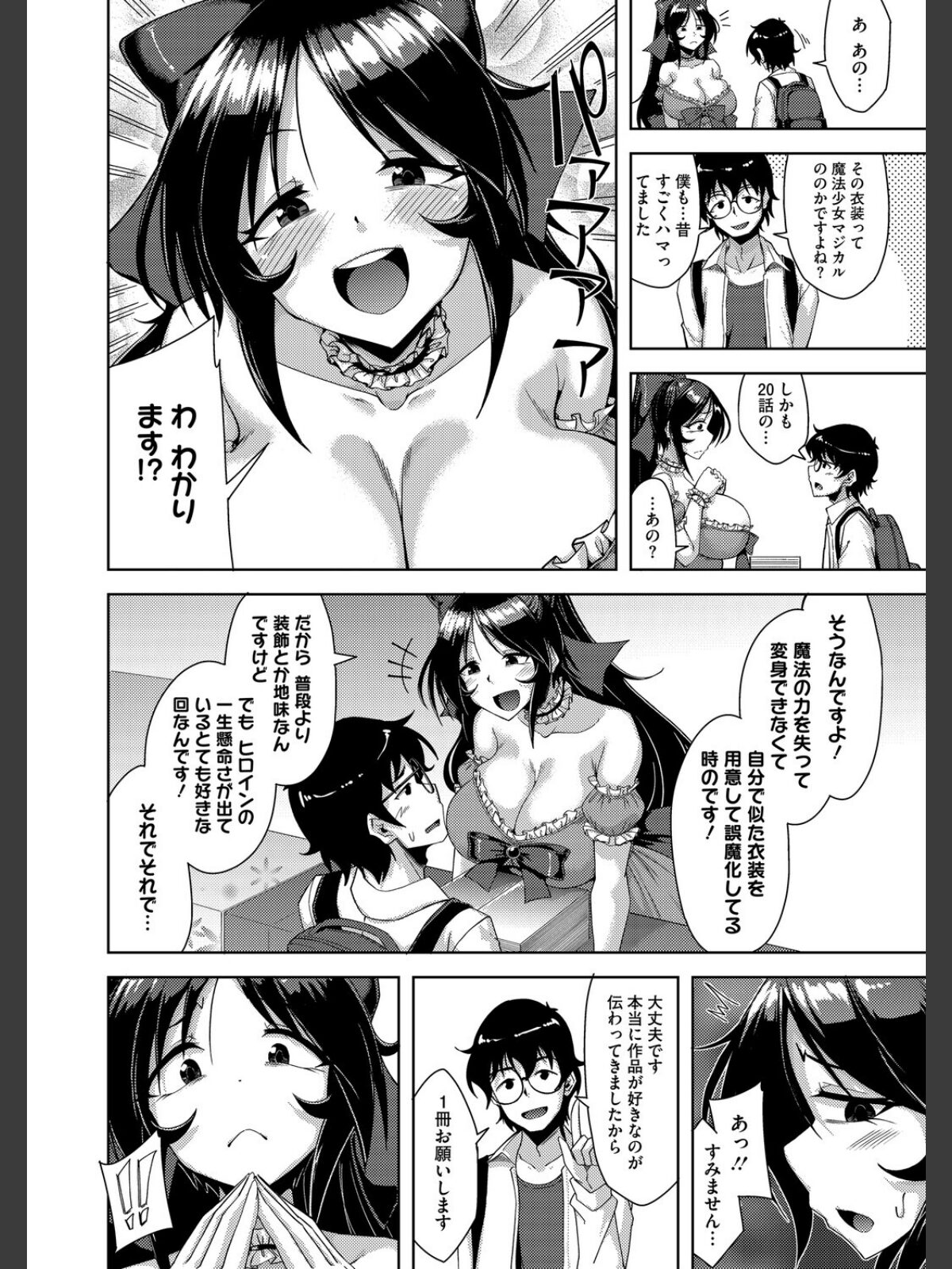 この一冊が陰キャを救う！のサンプル画像
