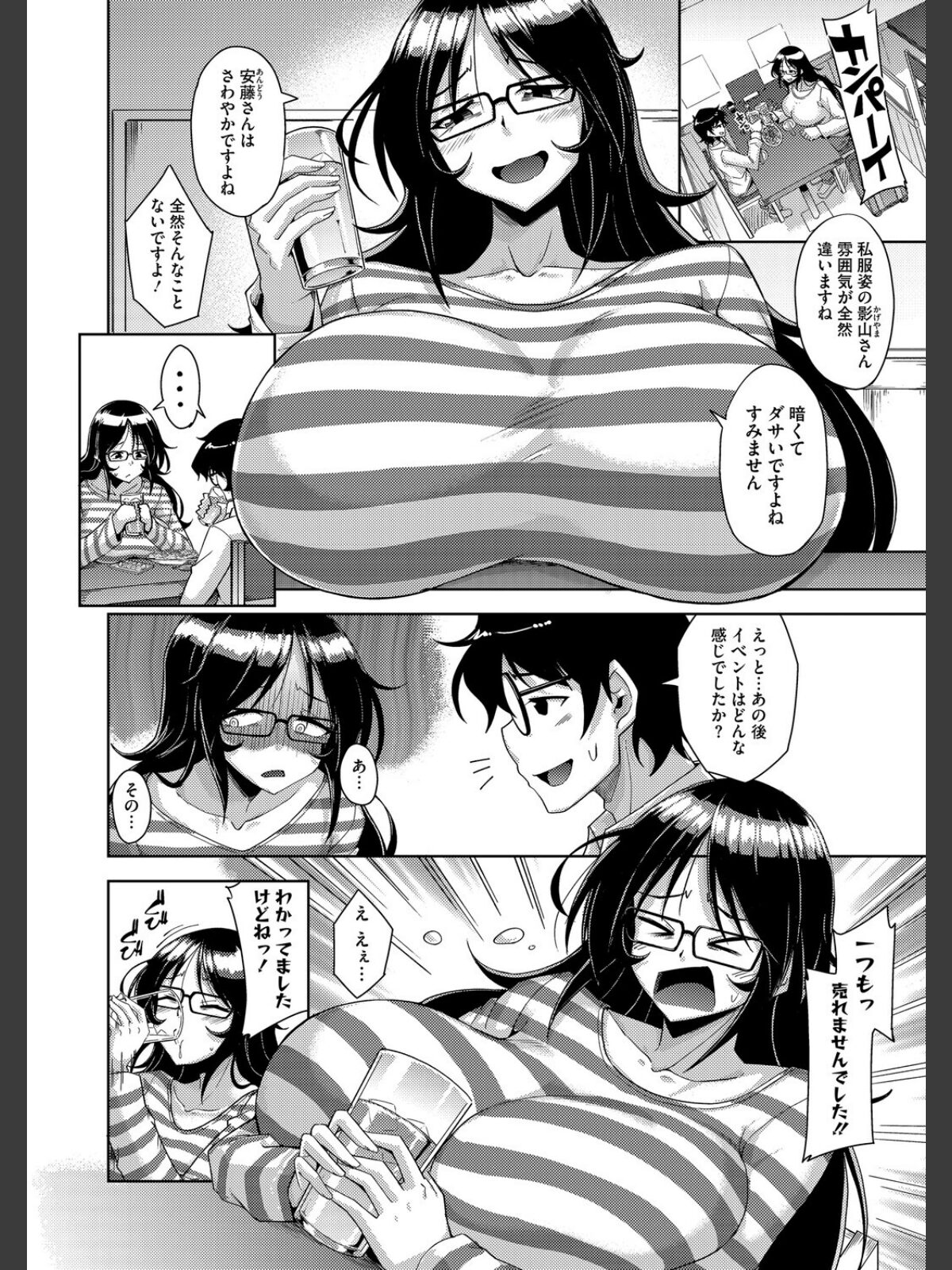 この一冊が陰キャを救う！のサンプル画像