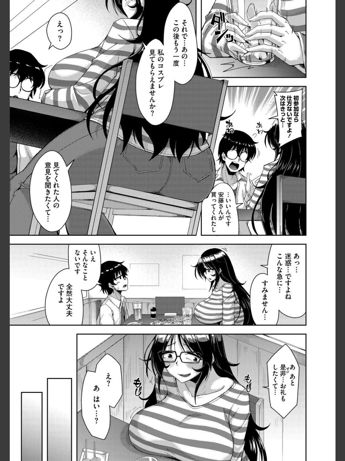 この一冊が陰キャを救う！のサンプル画像