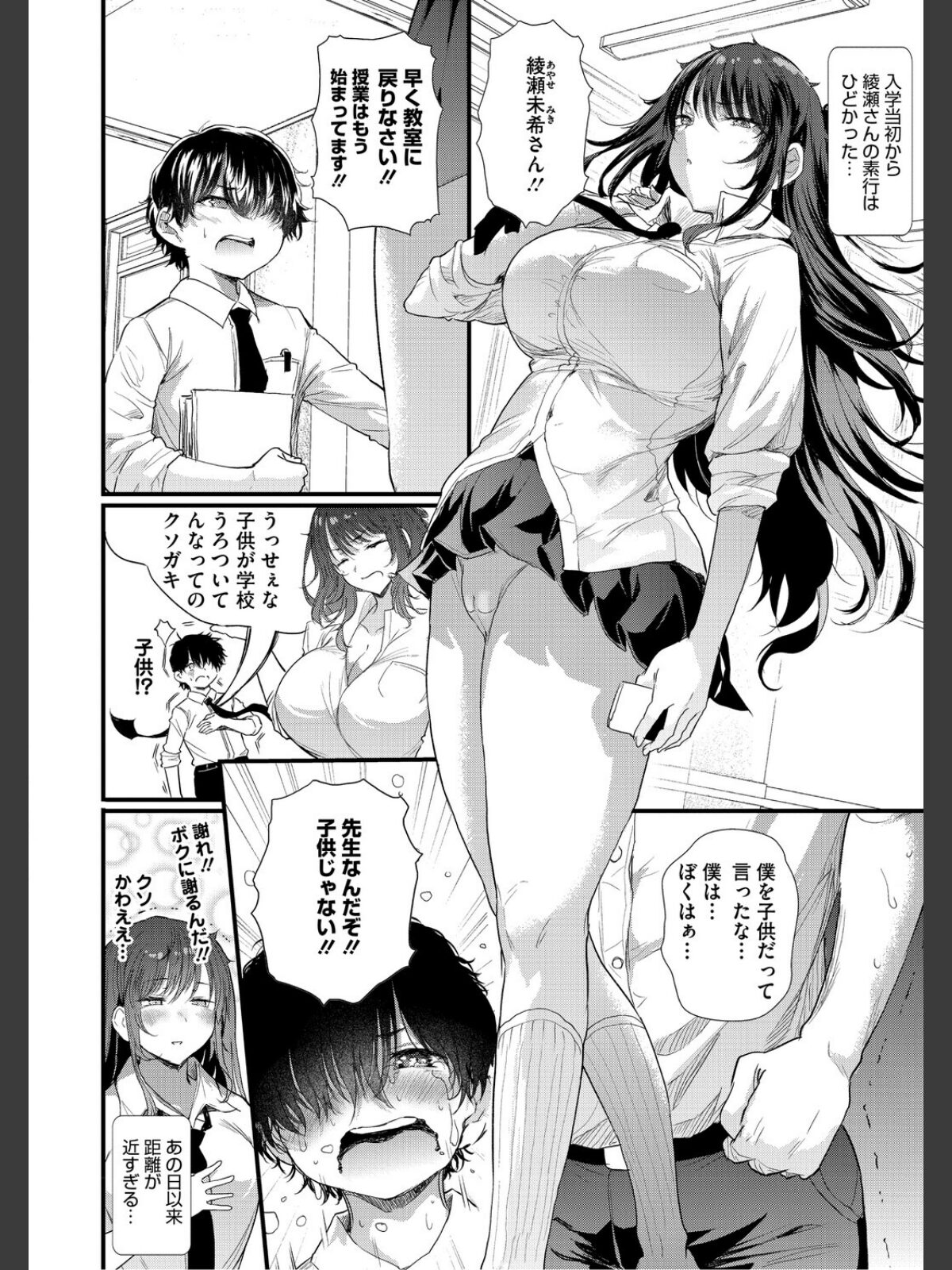 コアコレ 【沼り度3倍 3Pはいかが？】のサンプル画像
