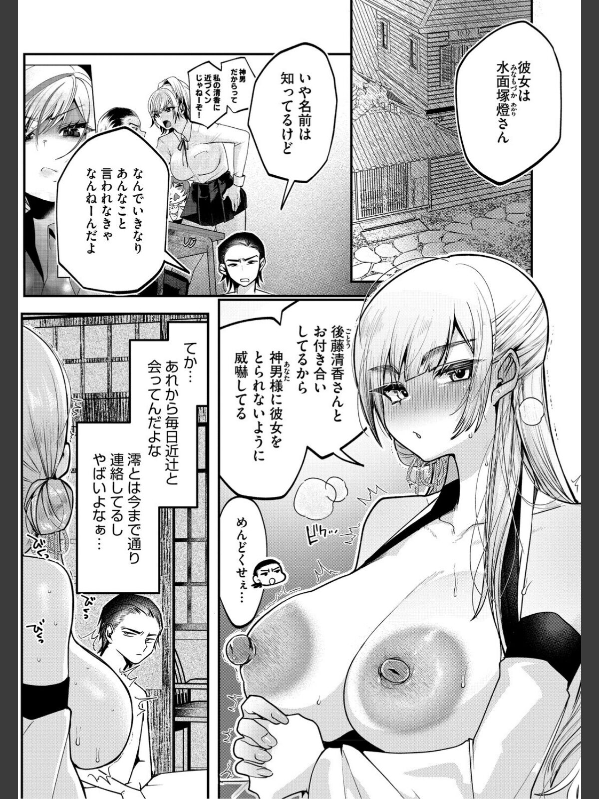 コアコレ 【沼り度3倍 3Pはいかが？】のサンプル画像