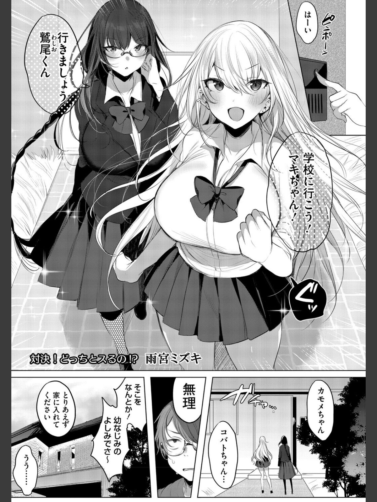 コアコレ 【沼り度3倍 3Pはいかが？】のサンプル画像