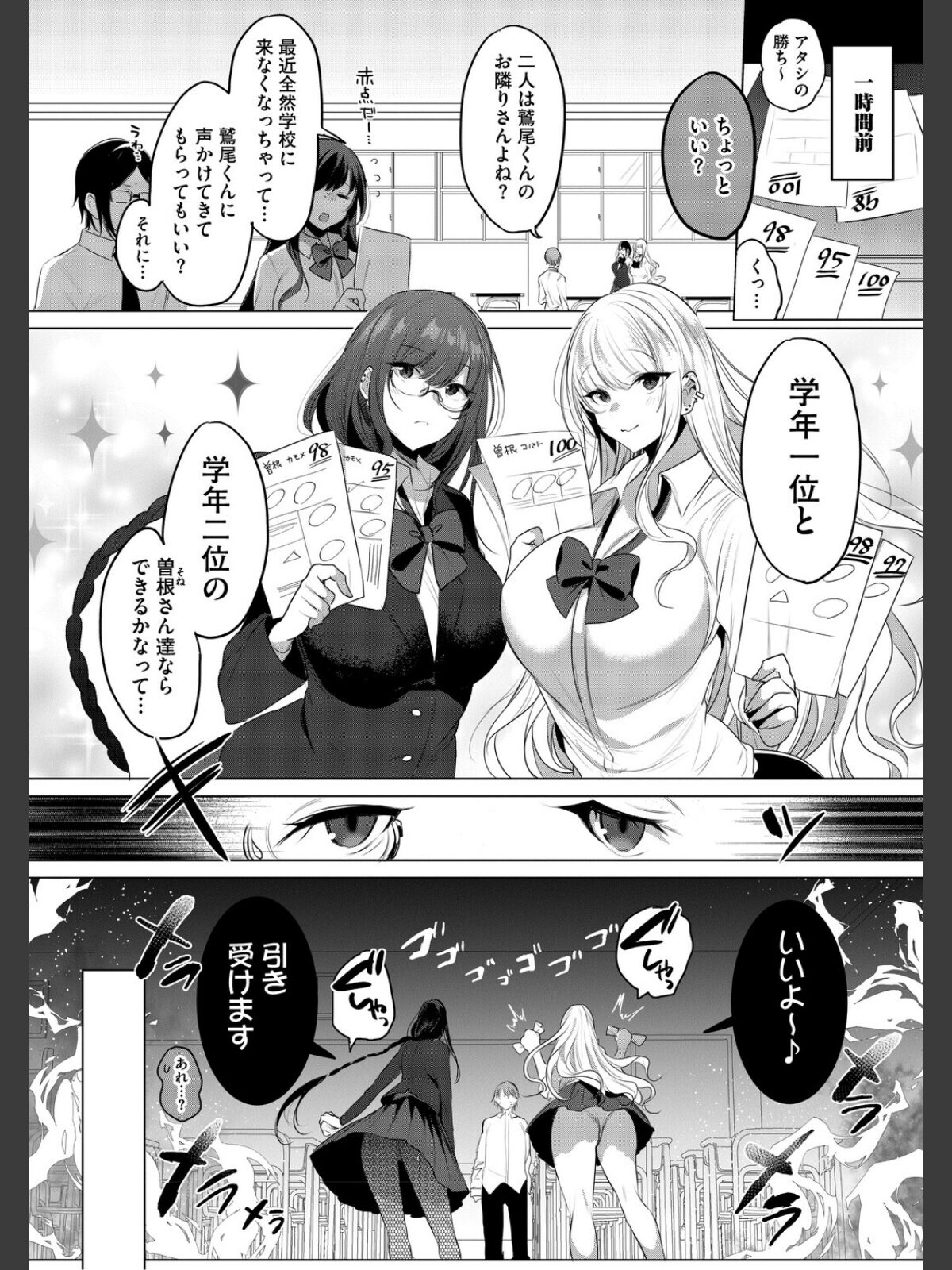 コアコレ 【沼り度3倍 3Pはいかが？】のサンプル画像