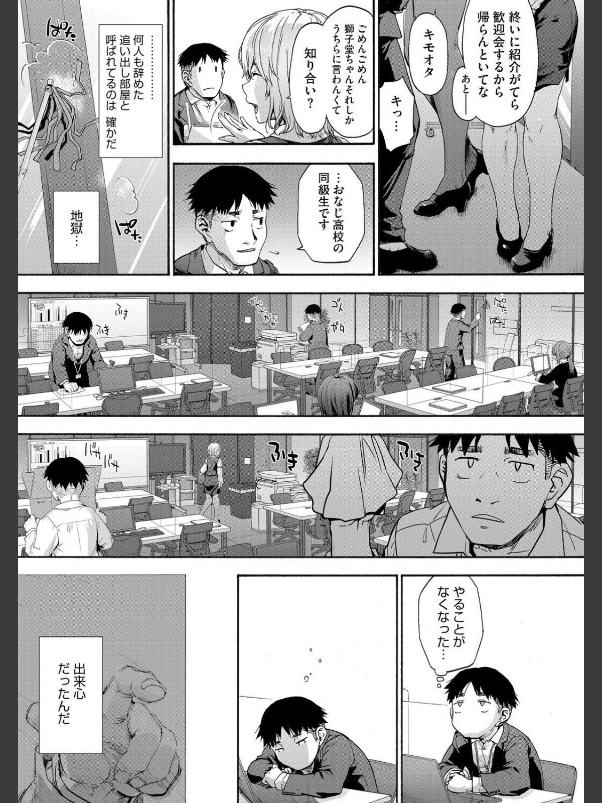 コアコレ 【沼り度3倍 3Pはいかが？】のサンプル画像