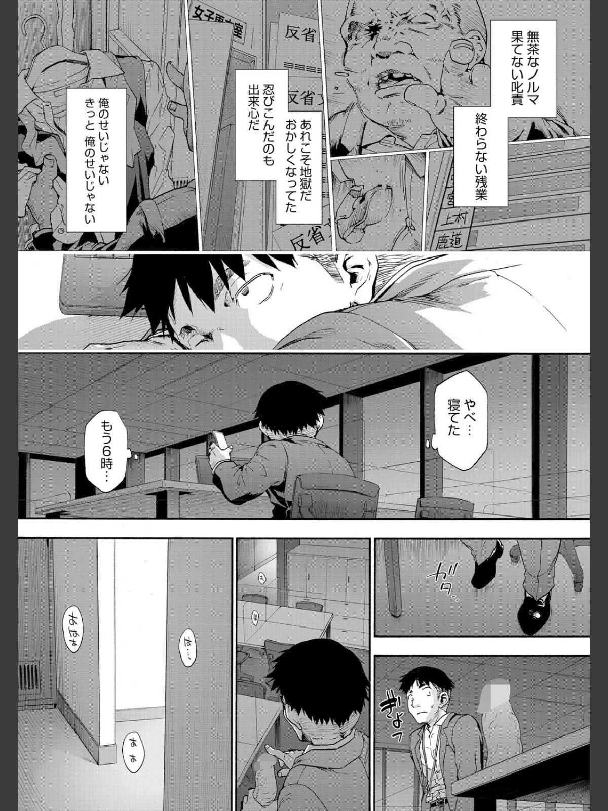 コアコレ 【沼り度3倍 3Pはいかが？】のサンプル画像