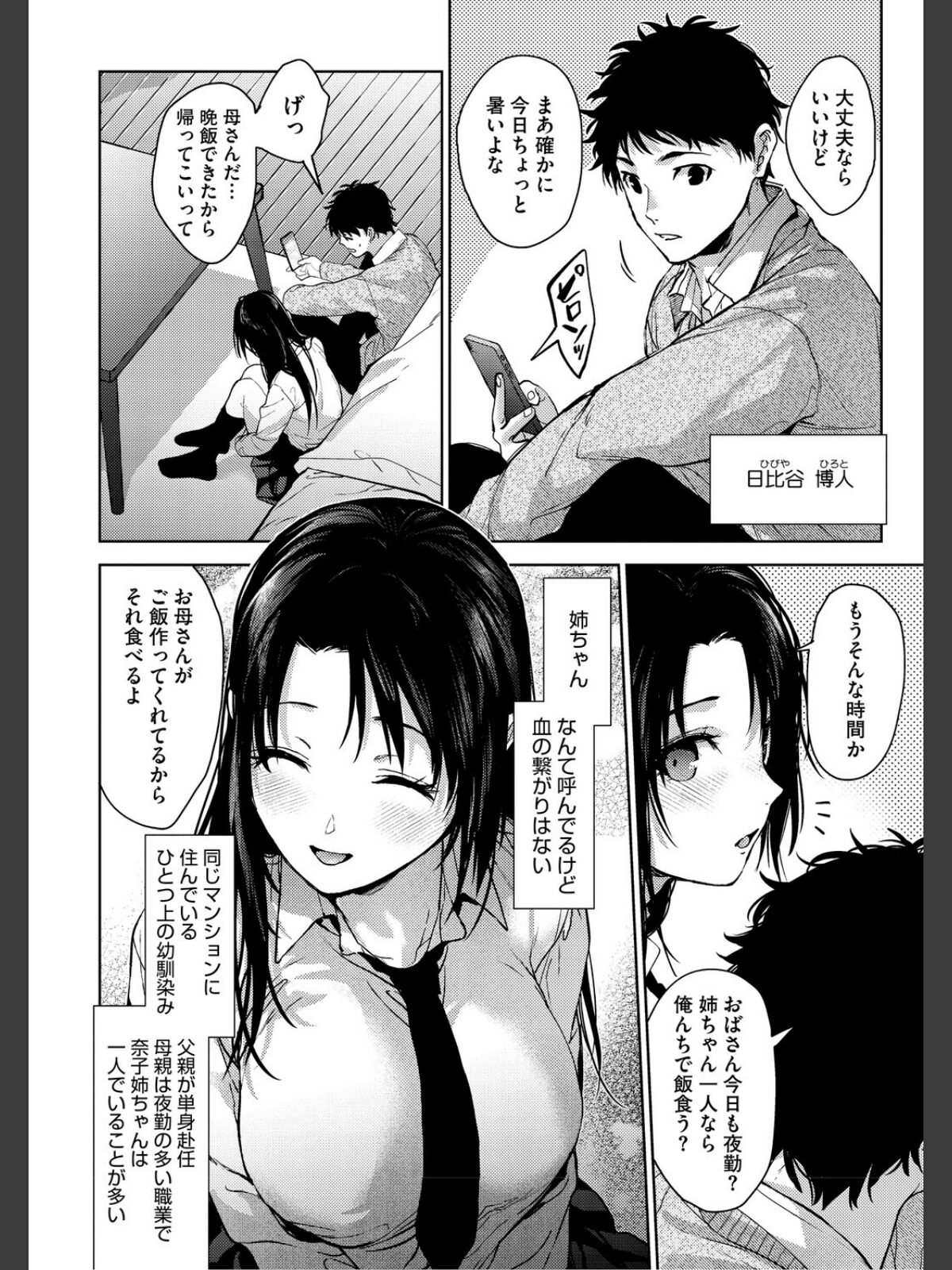 コアコレ 【沼り度3倍 3Pはいかが？】のサンプル画像