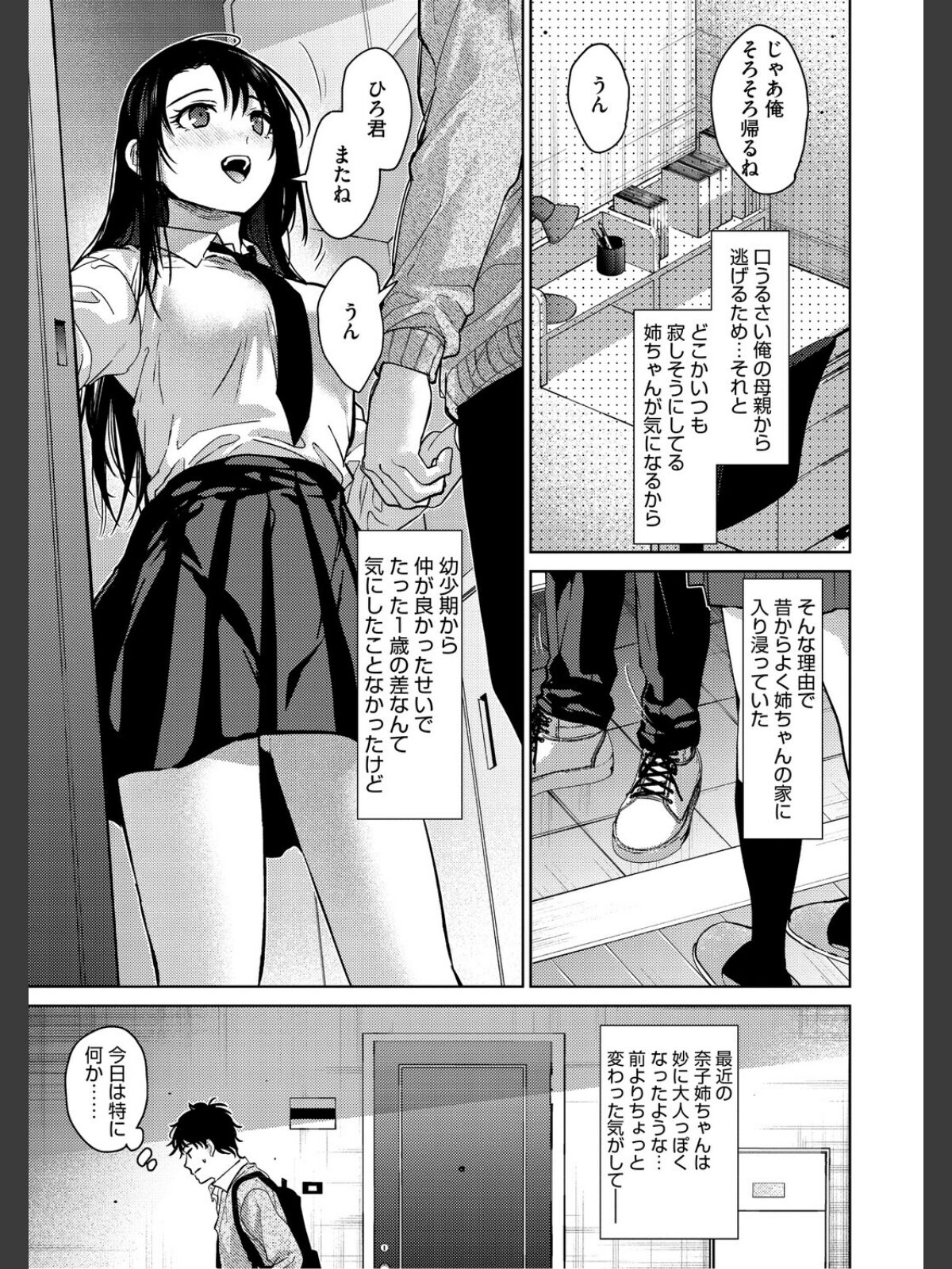 コアコレ 【沼り度3倍 3Pはいかが？】のサンプル画像