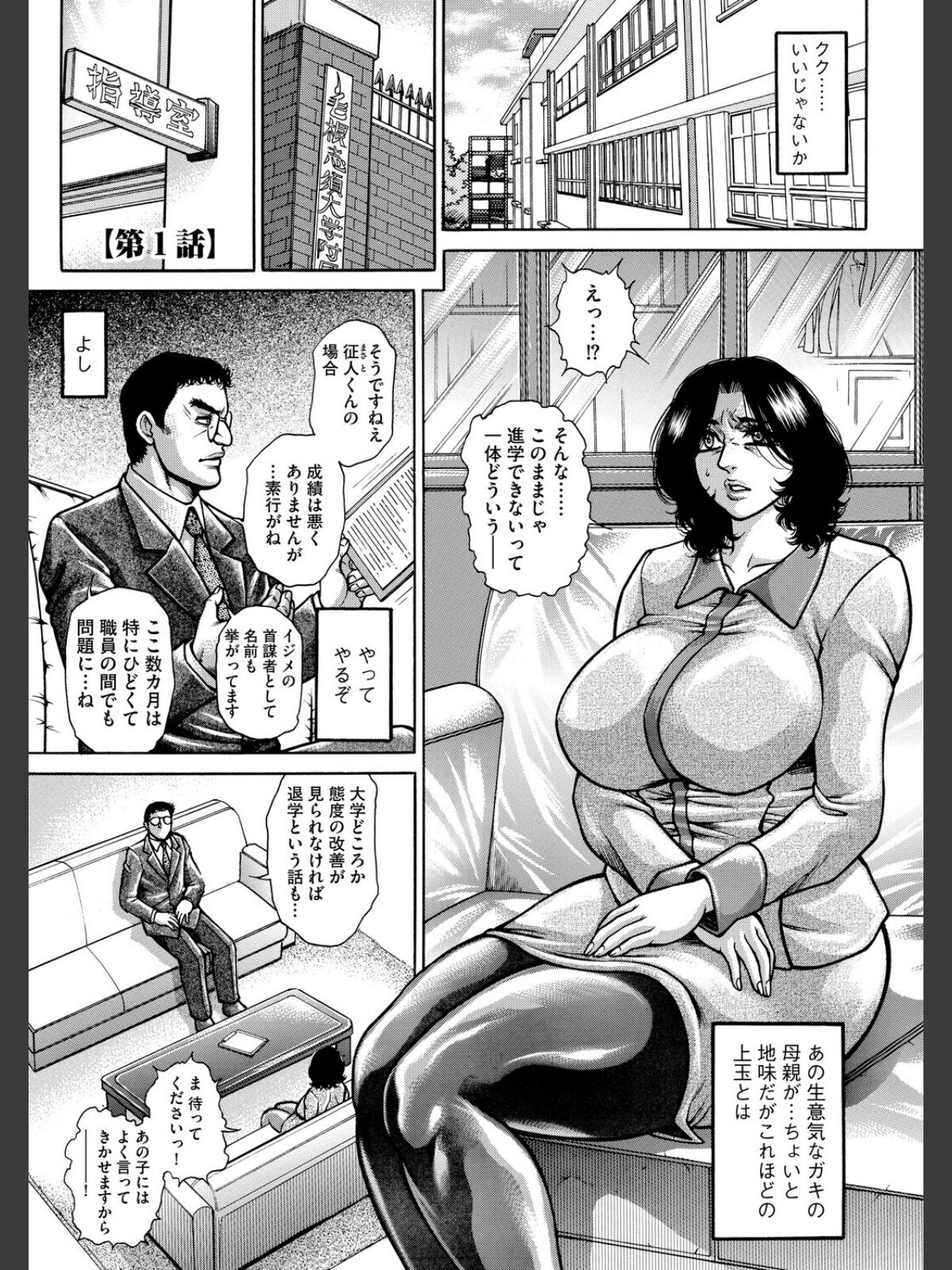 汁濁肉マシ熟女・強●輪歓絶頂のサンプル画像