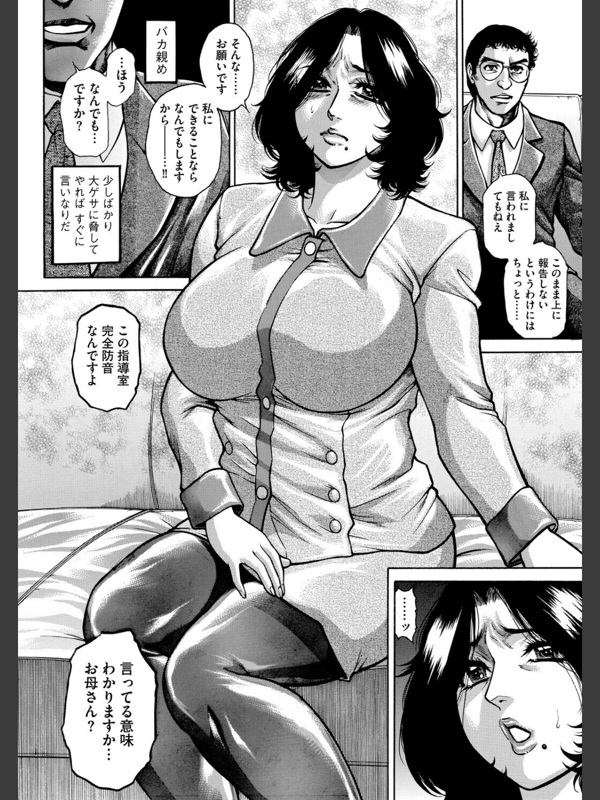 汁濁肉マシ熟女・強●輪歓絶頂のサンプル画像