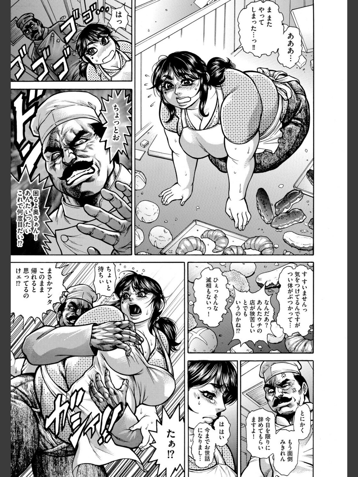 汁濁肉マシ熟女・強●輪歓絶頂のサンプル画像