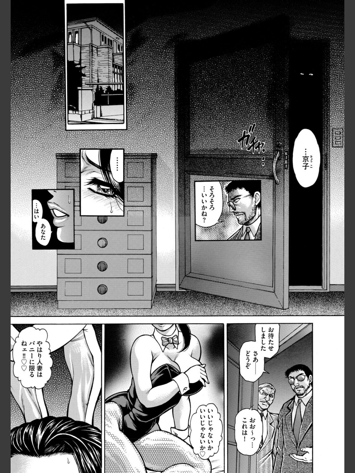 汁濁肉マシ熟女・強●輪歓絶頂のサンプル画像