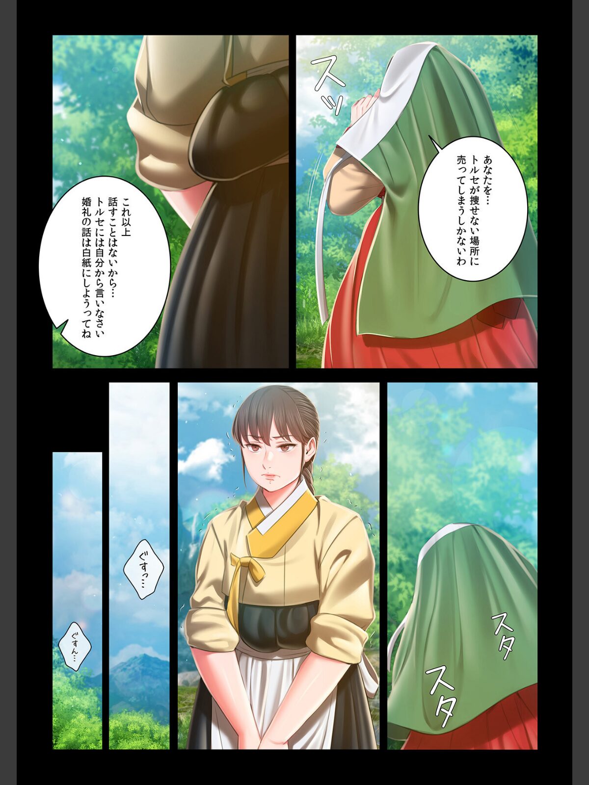 【フルカラー】奉公物語〜僕のお嬢様〜31巻のサンプル画像
