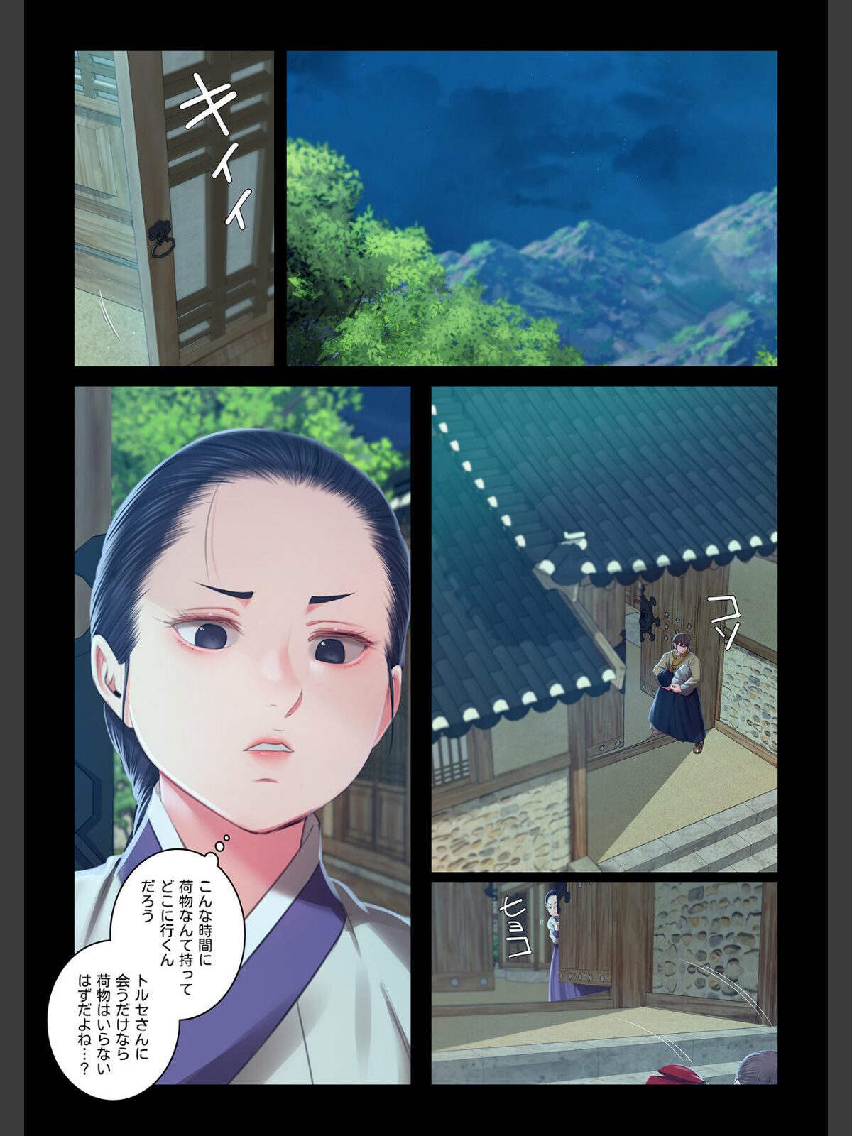 【フルカラー】奉公物語〜僕のお嬢様〜31巻のサンプル画像