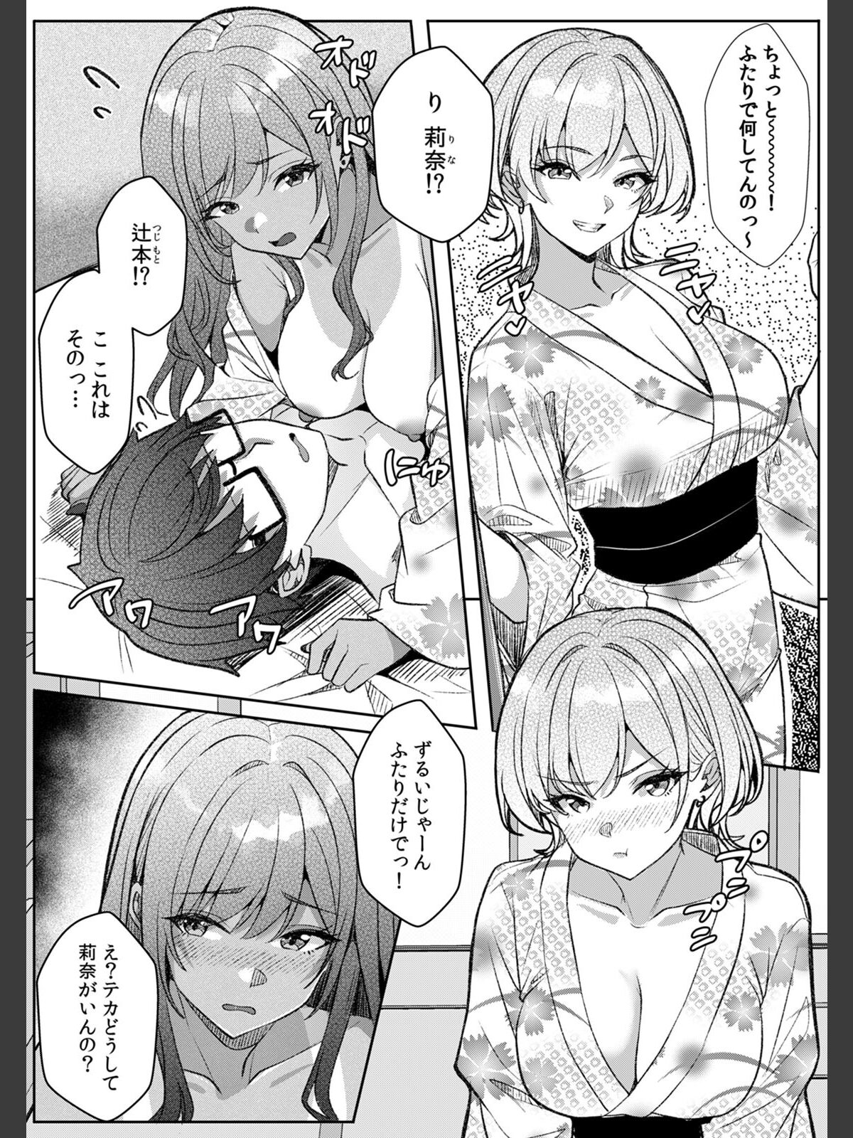 ギャルとガリ勉〜入り浸り勉強会でお礼セックス〜【R版】（11）のサンプル画像