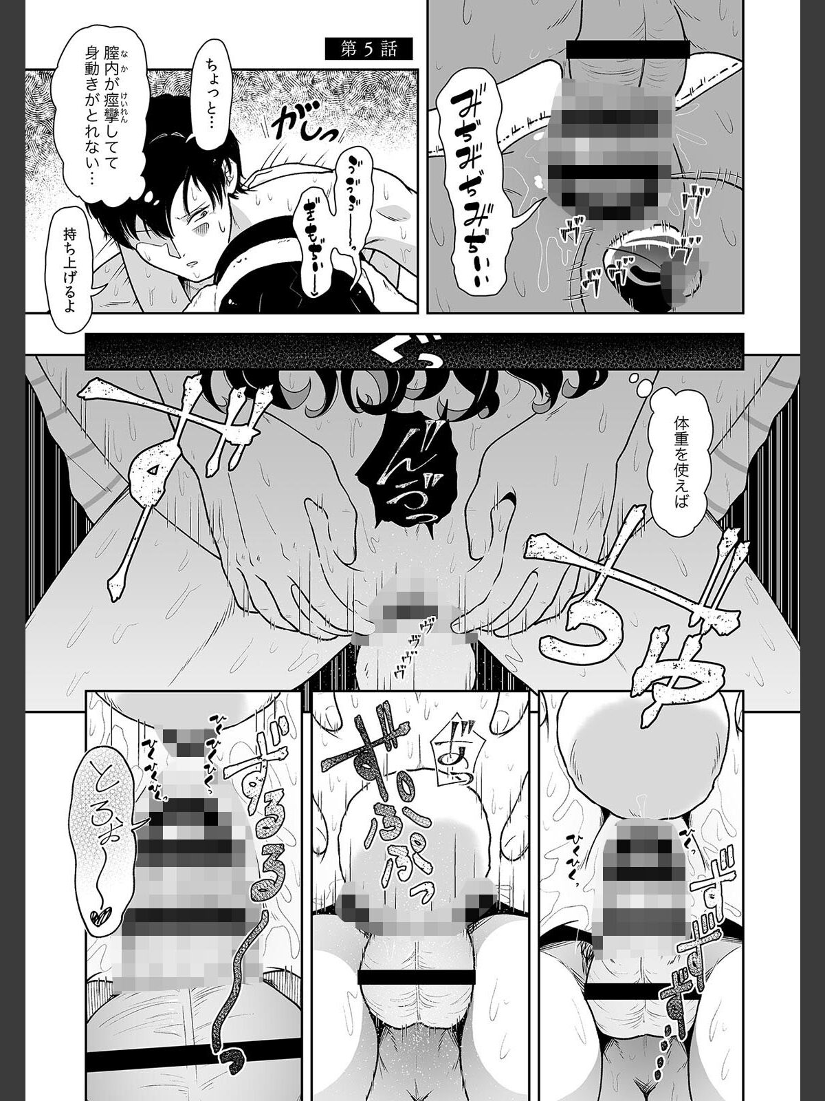 「今日ね、大丈夫な日だよ？」地雷女の誘惑に負けてめちゃくちゃシた話【R-単行本版/限定特典つき】（1）のサンプル画像