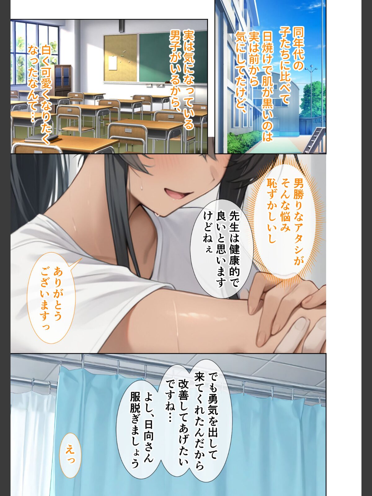 悪徳医師の淫行×××治療・拾伍 〜偽り貪る身体療法録〜 モザイク版のサンプル画像