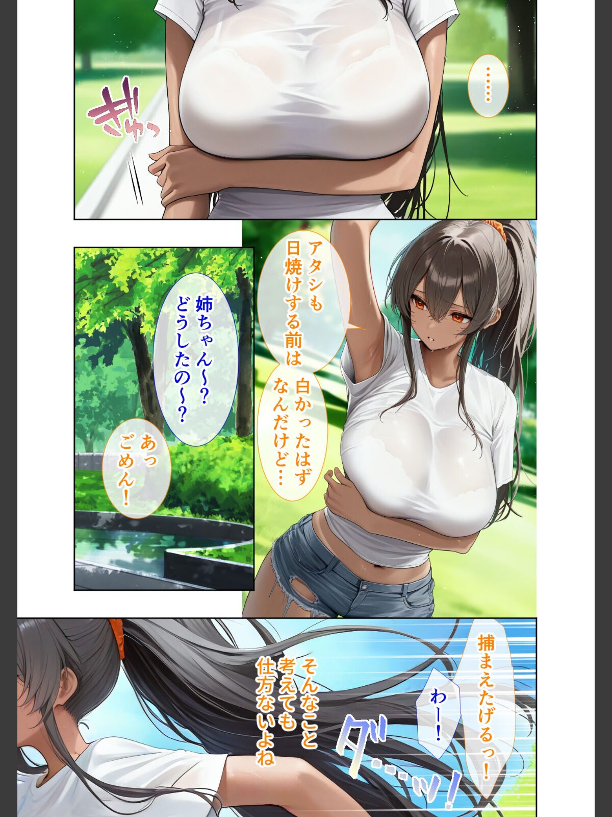 悪徳医師の淫行×××治療・拾伍 〜偽り貪る身体療法録〜 モザイク版のサンプル画像